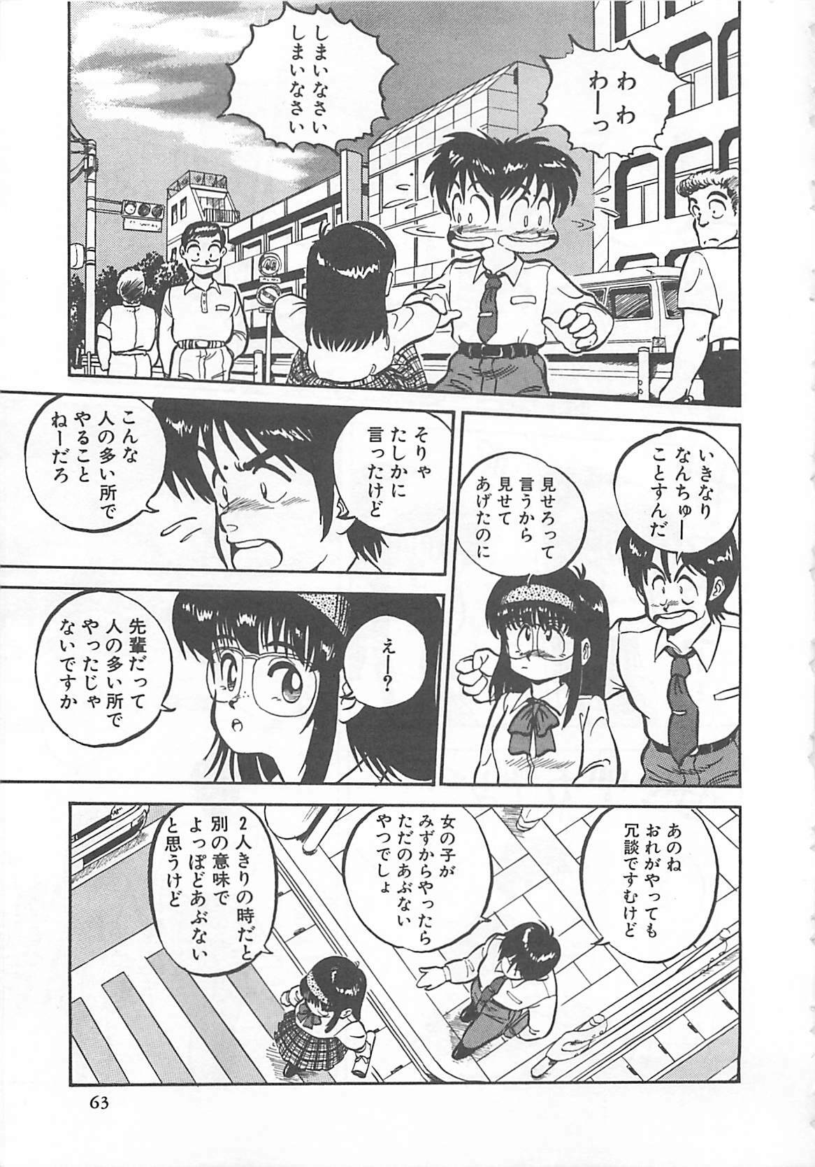 [L.Lime] Tamonzen Zigoku Rounin page 66 full