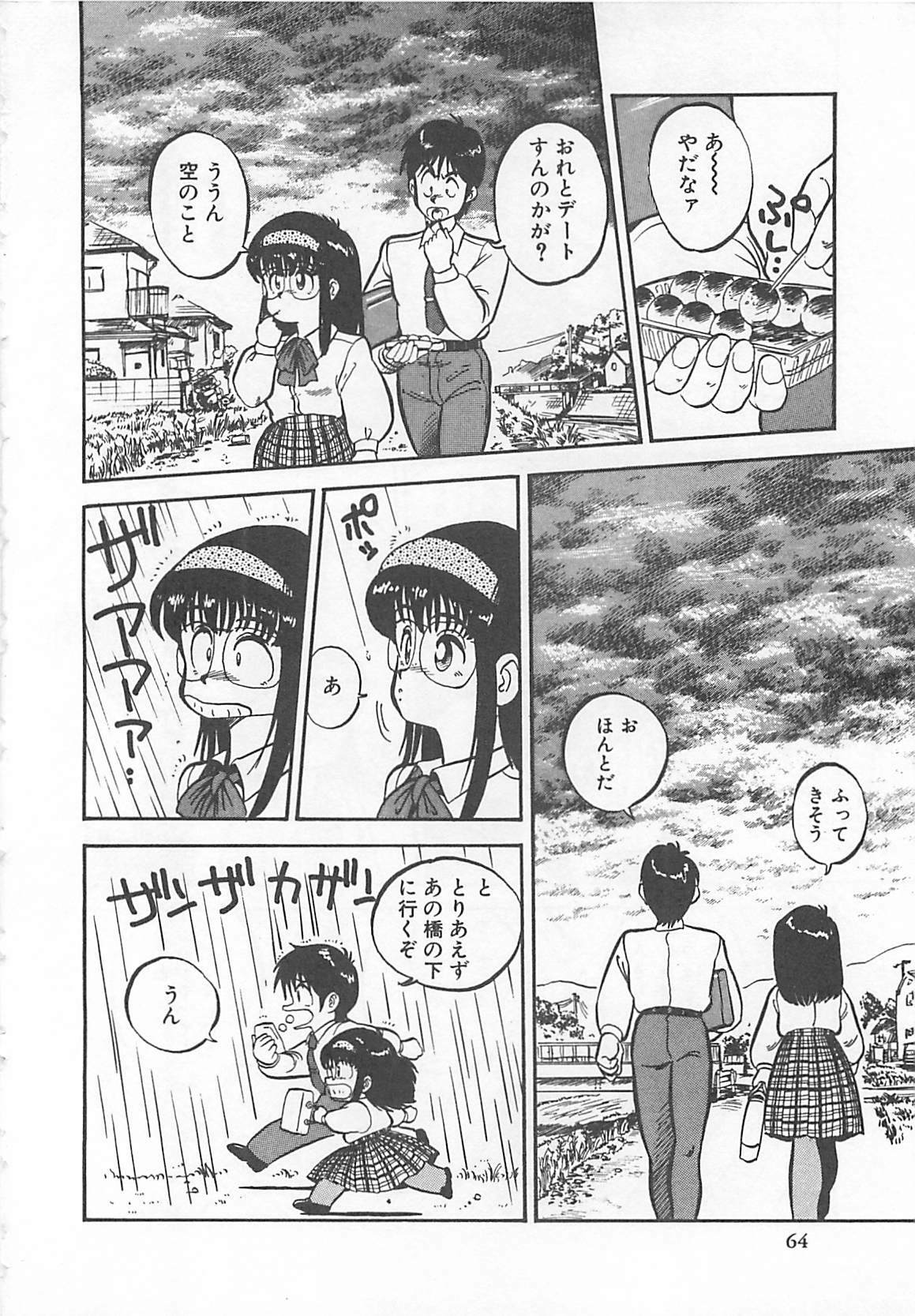 [L.Lime] Tamonzen Zigoku Rounin page 67 full