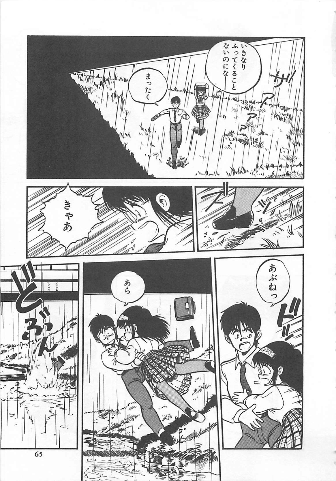 [L.Lime] Tamonzen Zigoku Rounin page 68 full