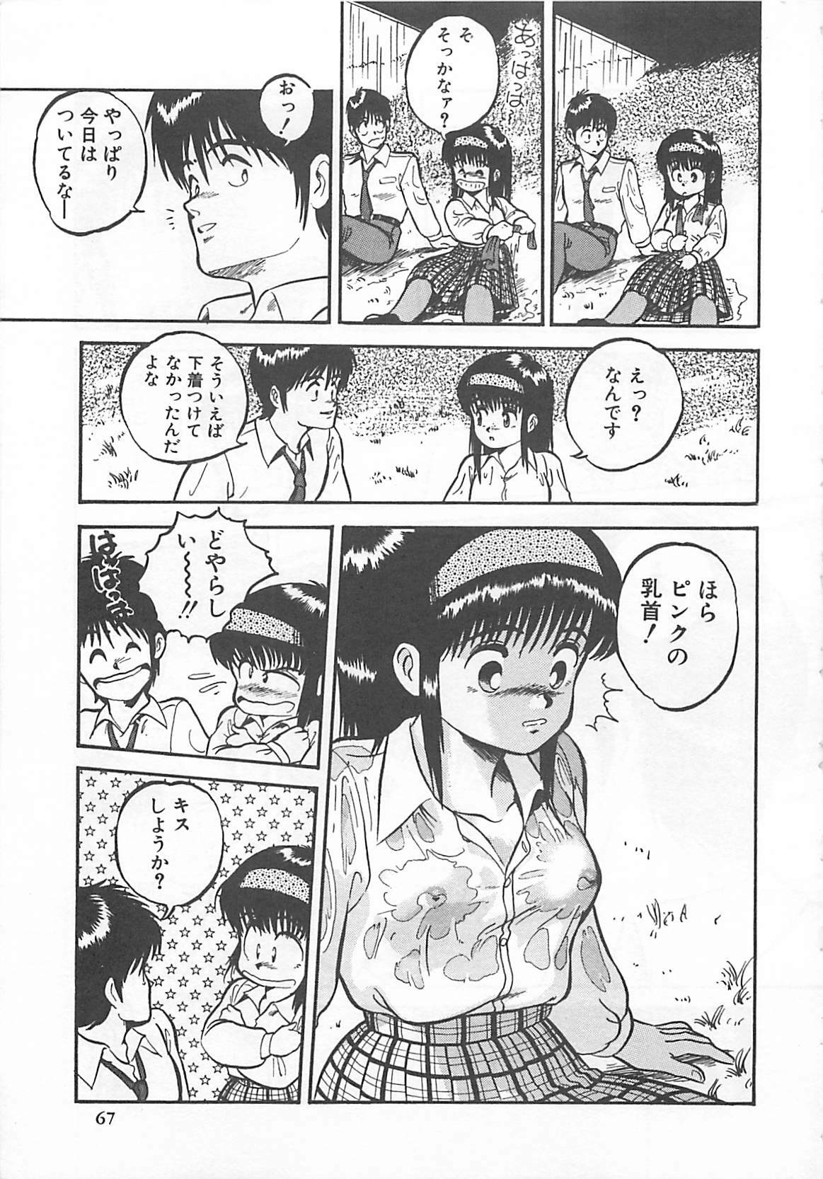 [L.Lime] Tamonzen Zigoku Rounin page 70 full