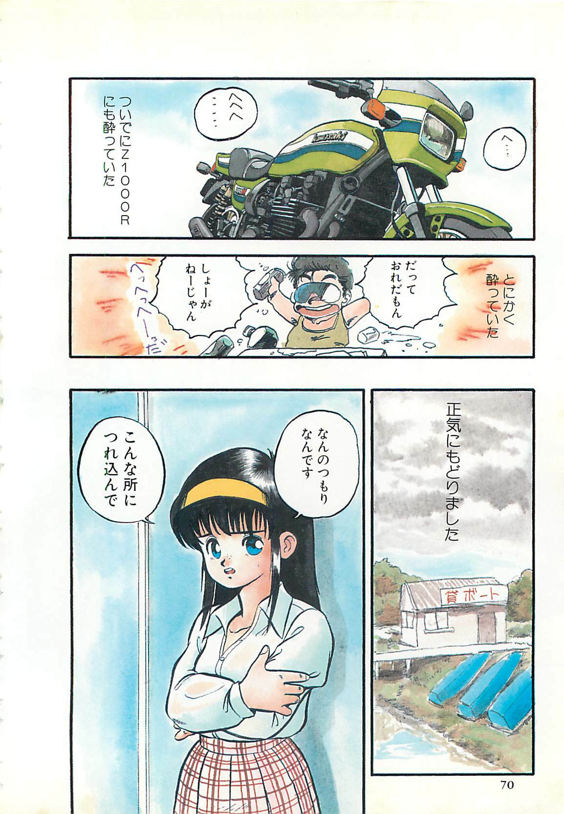 [L.Lime] Tamonzen Zigoku Rounin page 73 full