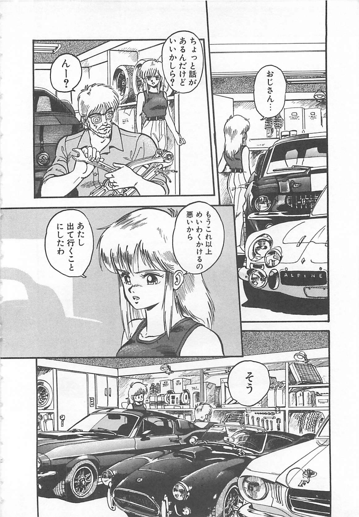 [L.Lime] Tamonzen Zigoku Rounin page 93 full