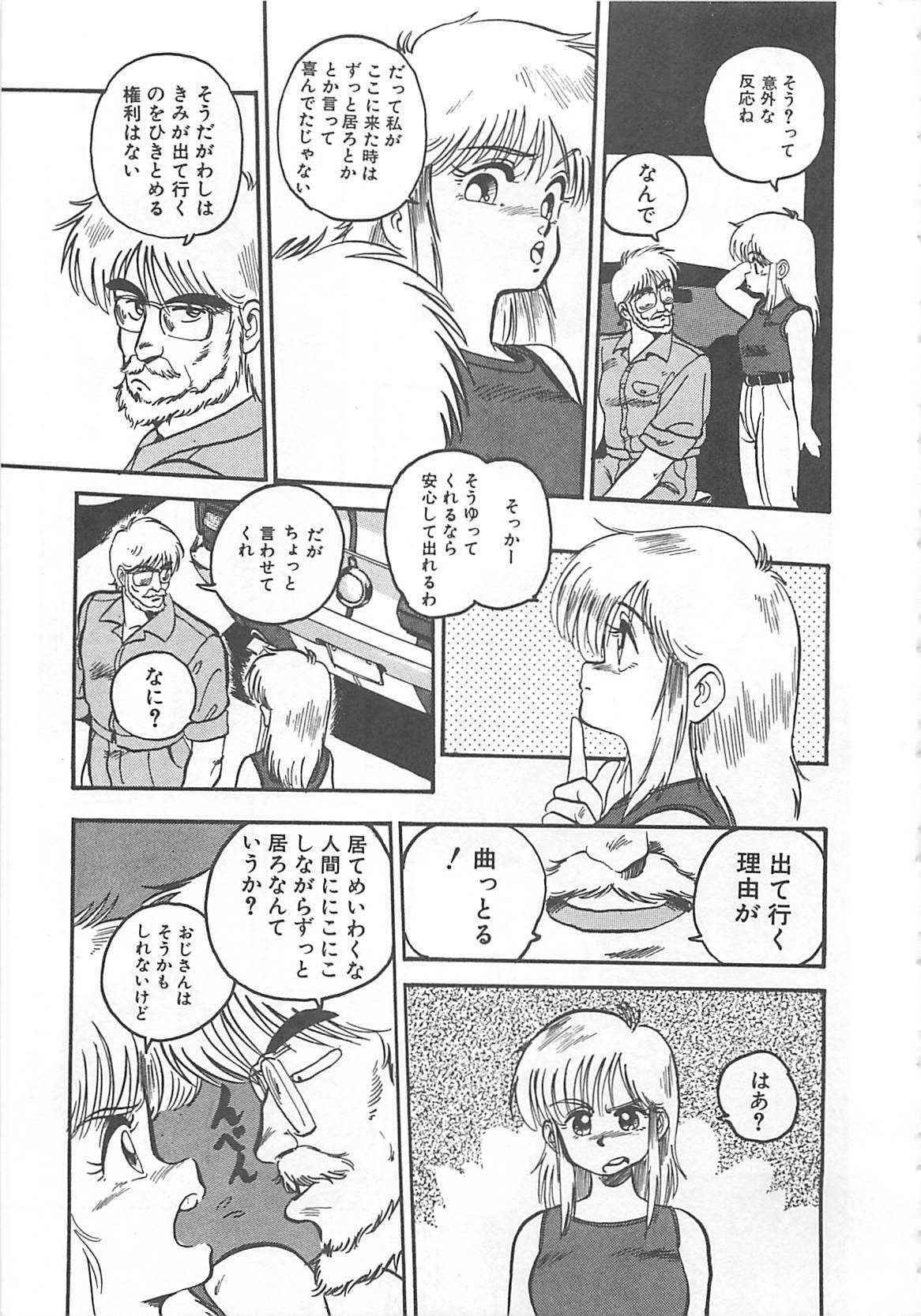 [L.Lime] Tamonzen Zigoku Rounin page 94 full