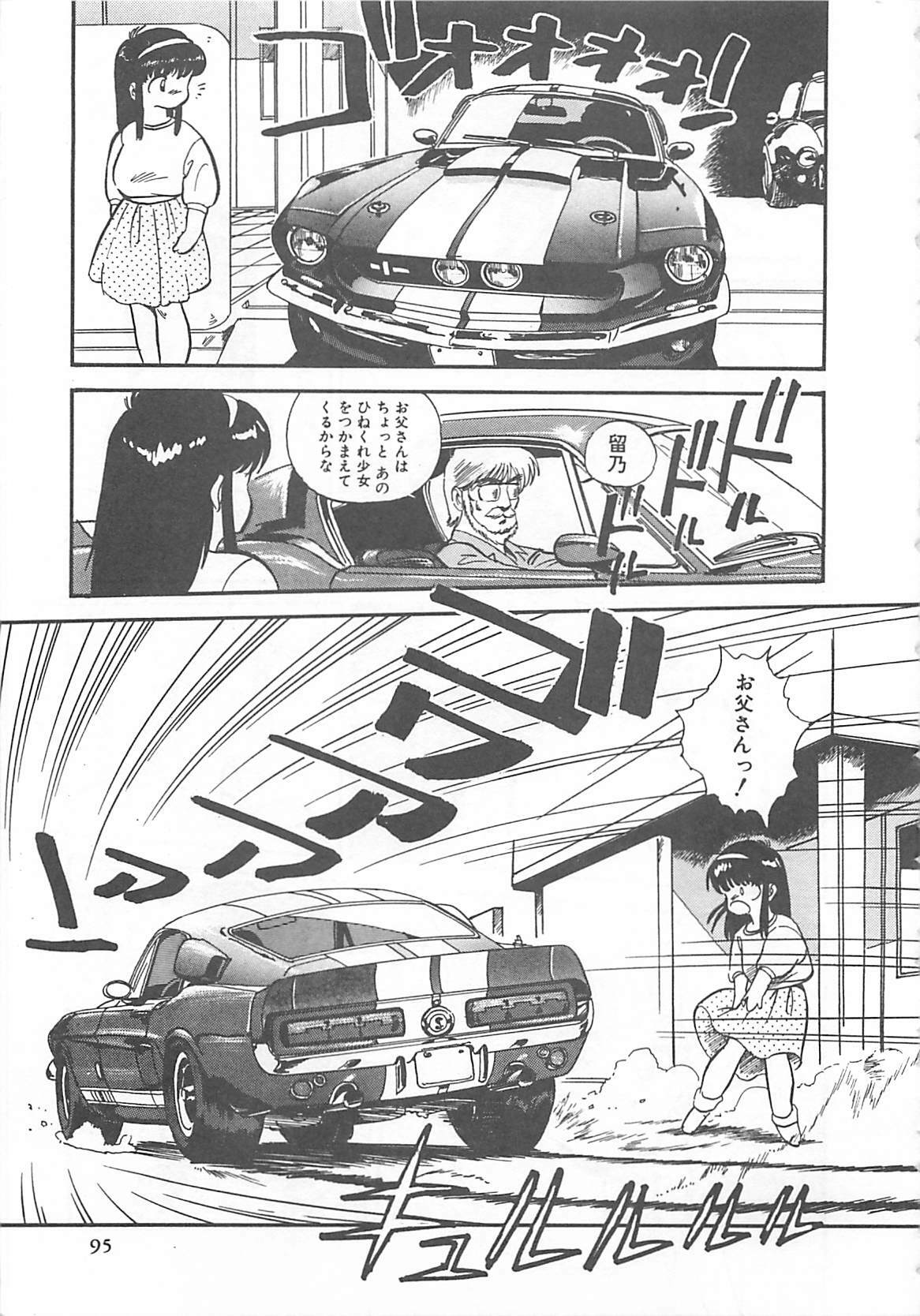 [L.Lime] Tamonzen Zigoku Rounin page 98 full