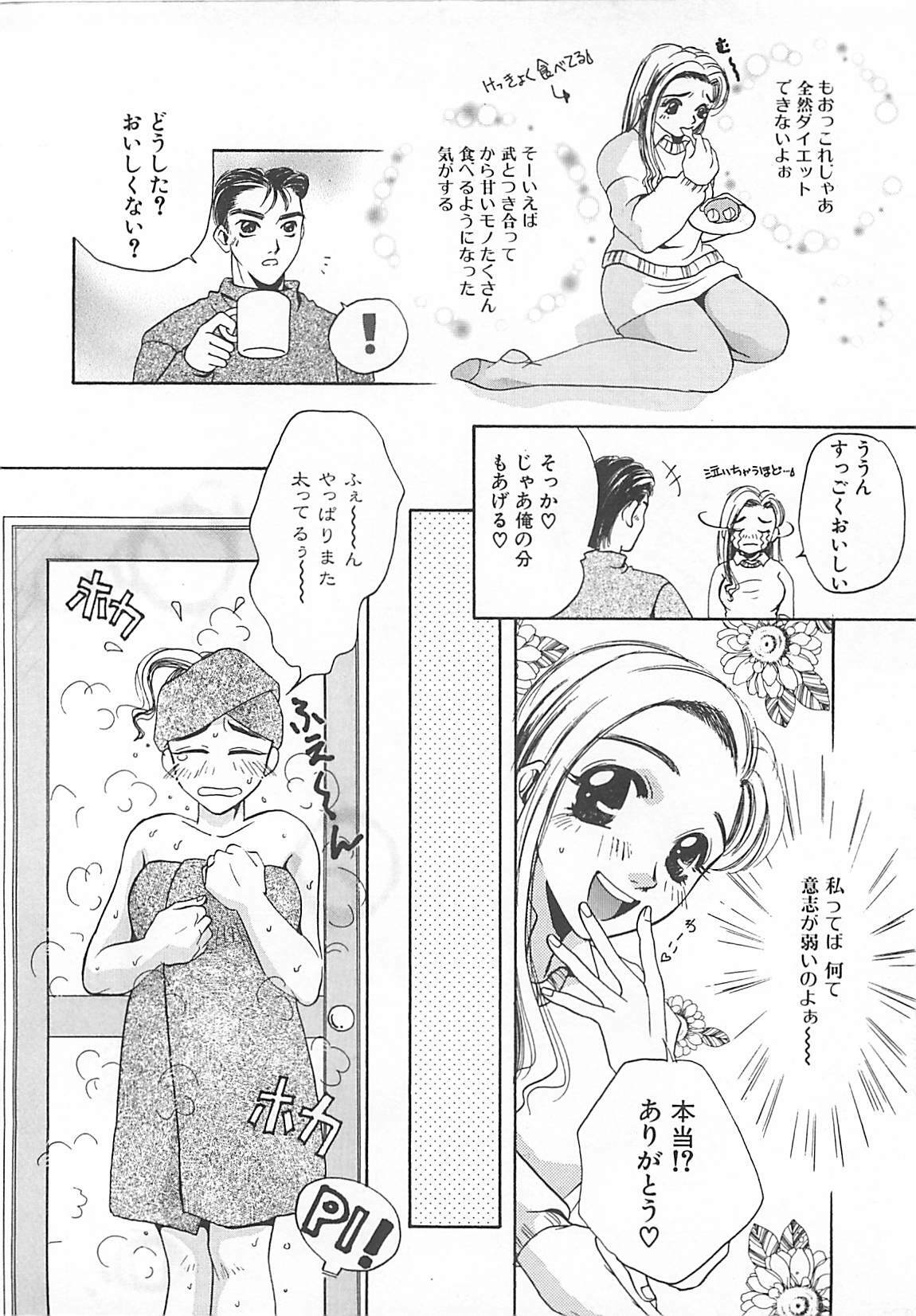 [T．Fumiya] Haitoku no A la carte page 10 full