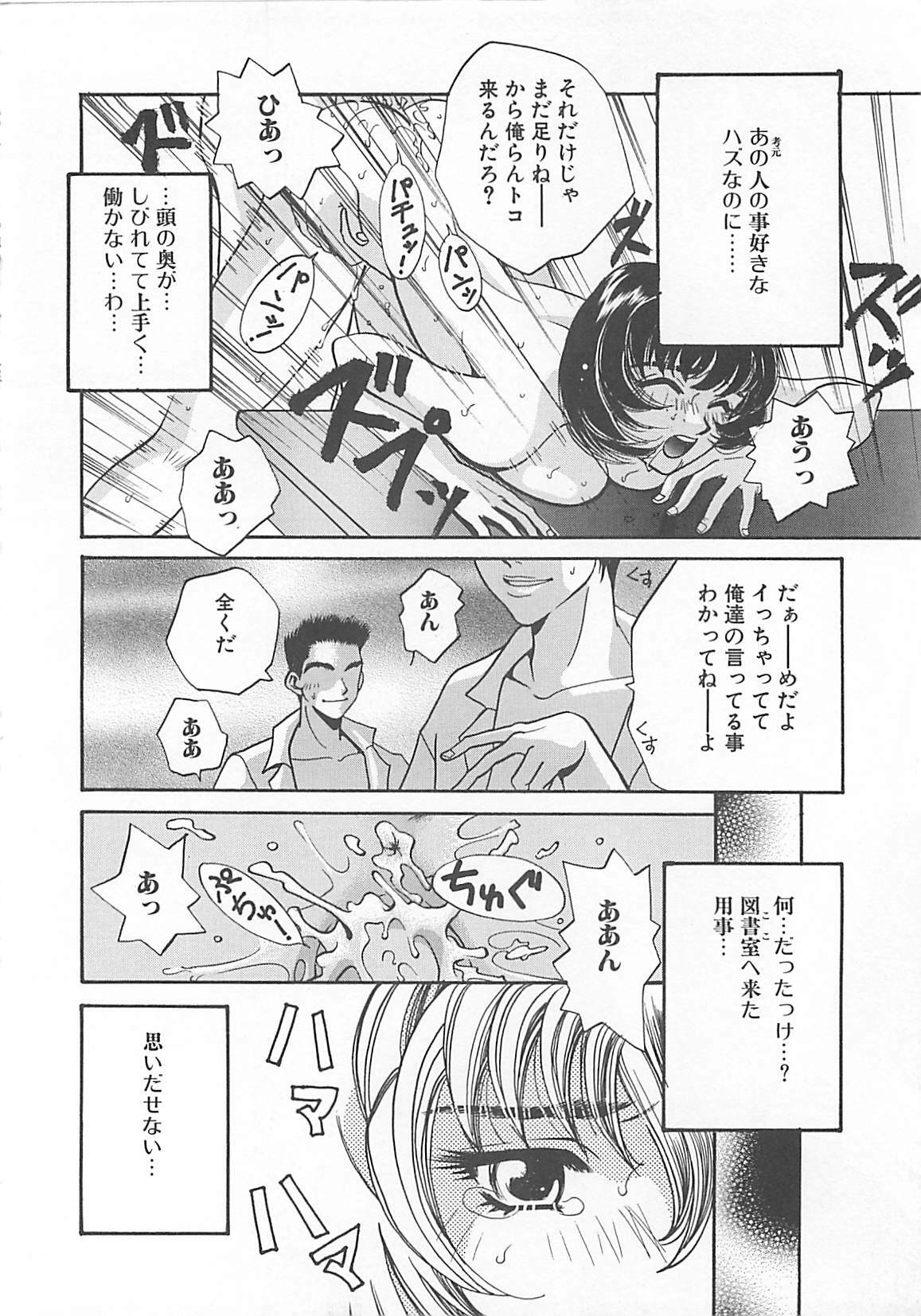 [T．Fumiya] Haitoku no A la carte page 102 full