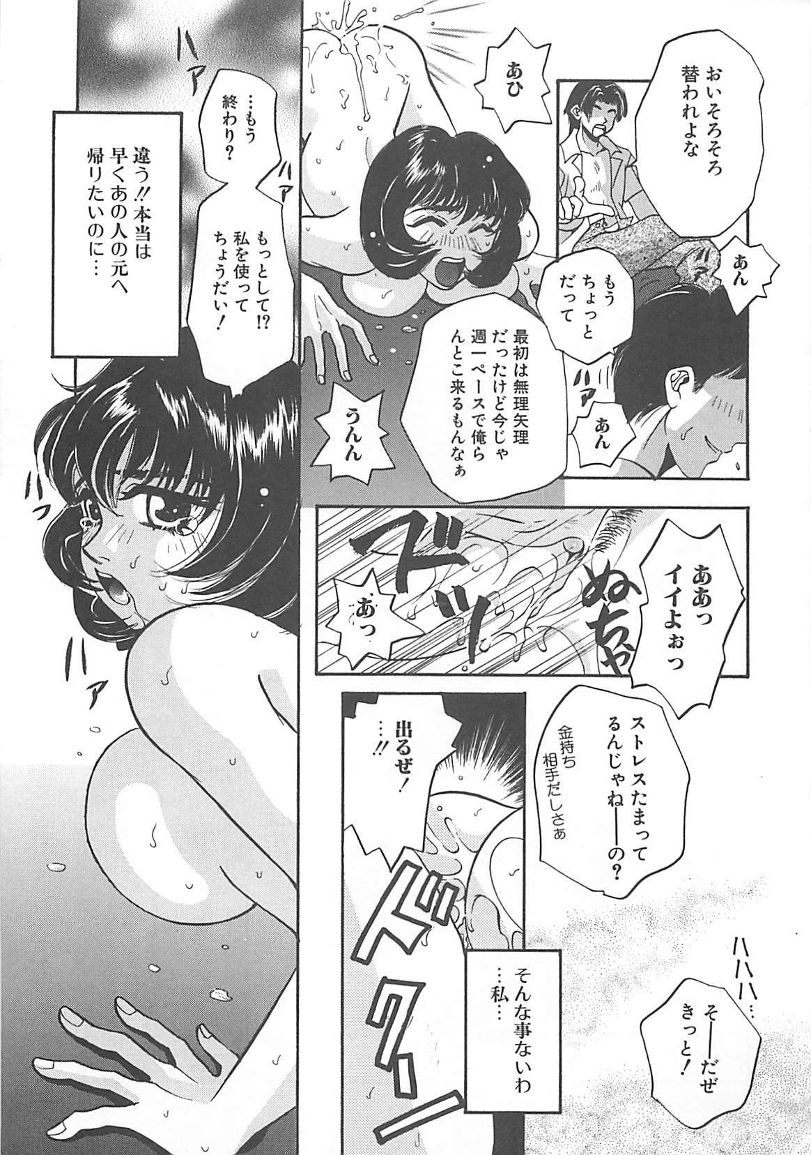 [T．Fumiya] Haitoku no A la carte page 103 full