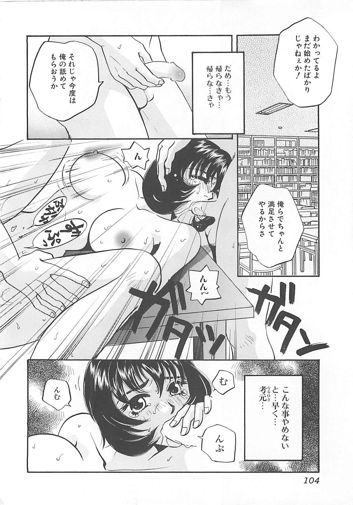 [T．Fumiya] Haitoku no A la carte page 104 full