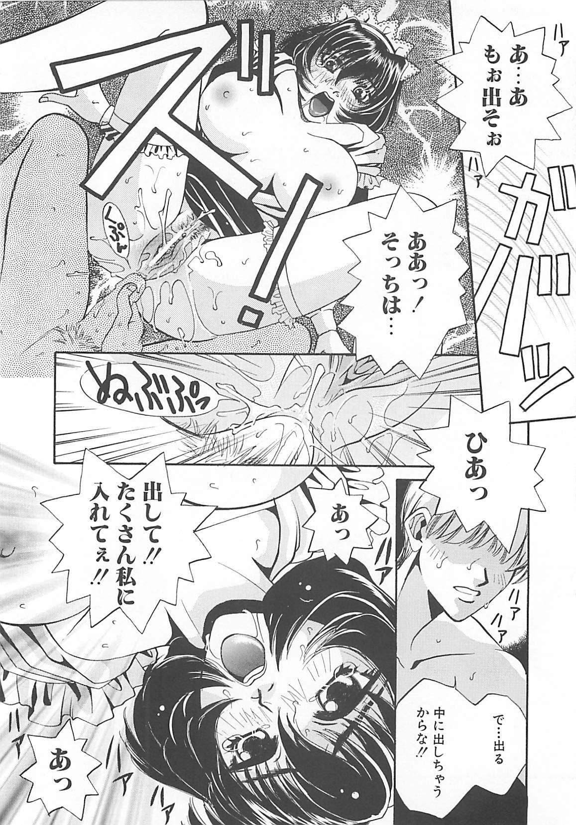 [T．Fumiya] Haitoku no A la carte page 112 full