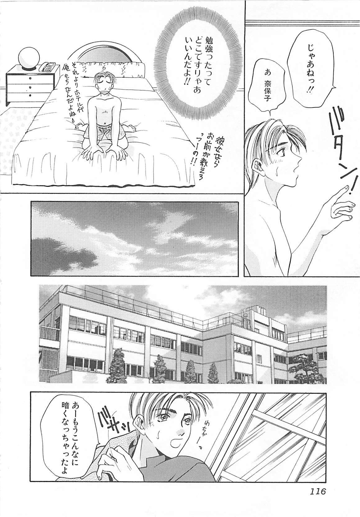 [T．Fumiya] Haitoku no A la carte page 116 full