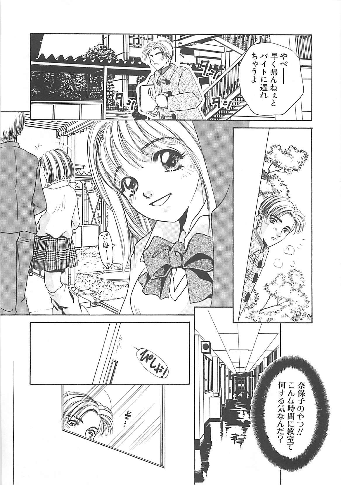 [T．Fumiya] Haitoku no A la carte page 117 full