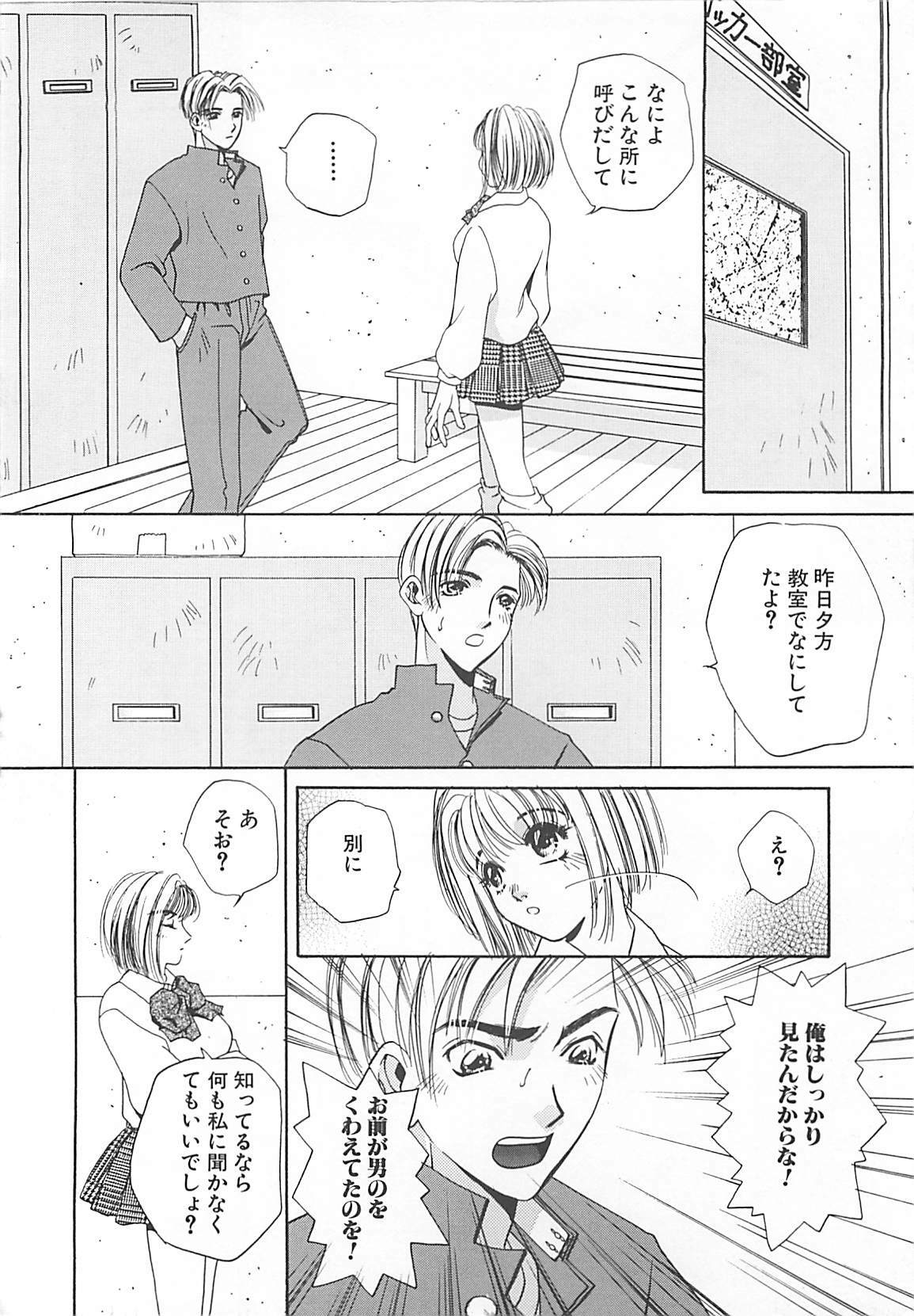 [T．Fumiya] Haitoku no A la carte page 120 full