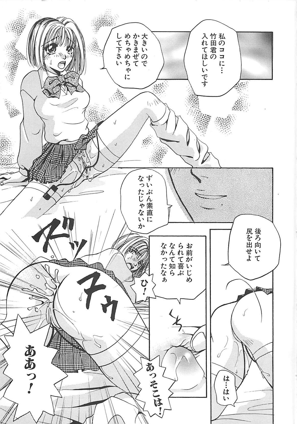 [T．Fumiya] Haitoku no A la carte page 129 full