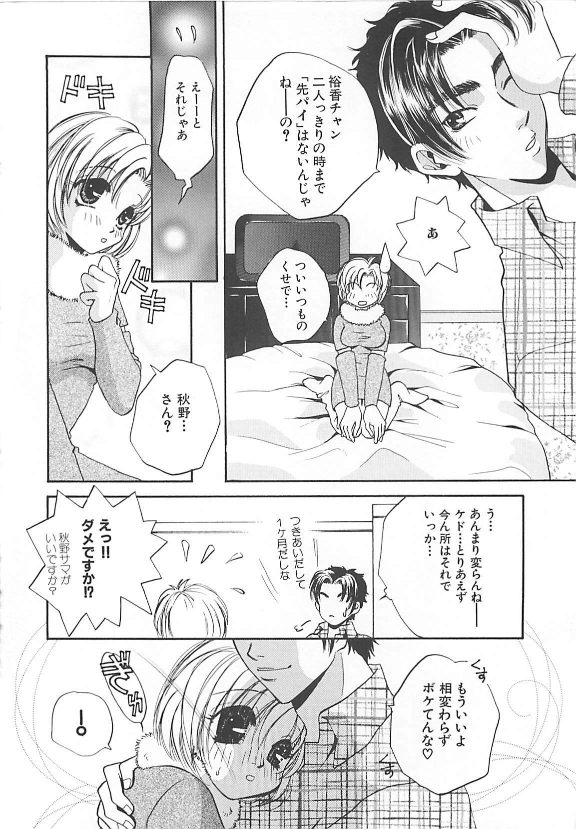 [T．Fumiya] Haitoku no A la carte page 132 full