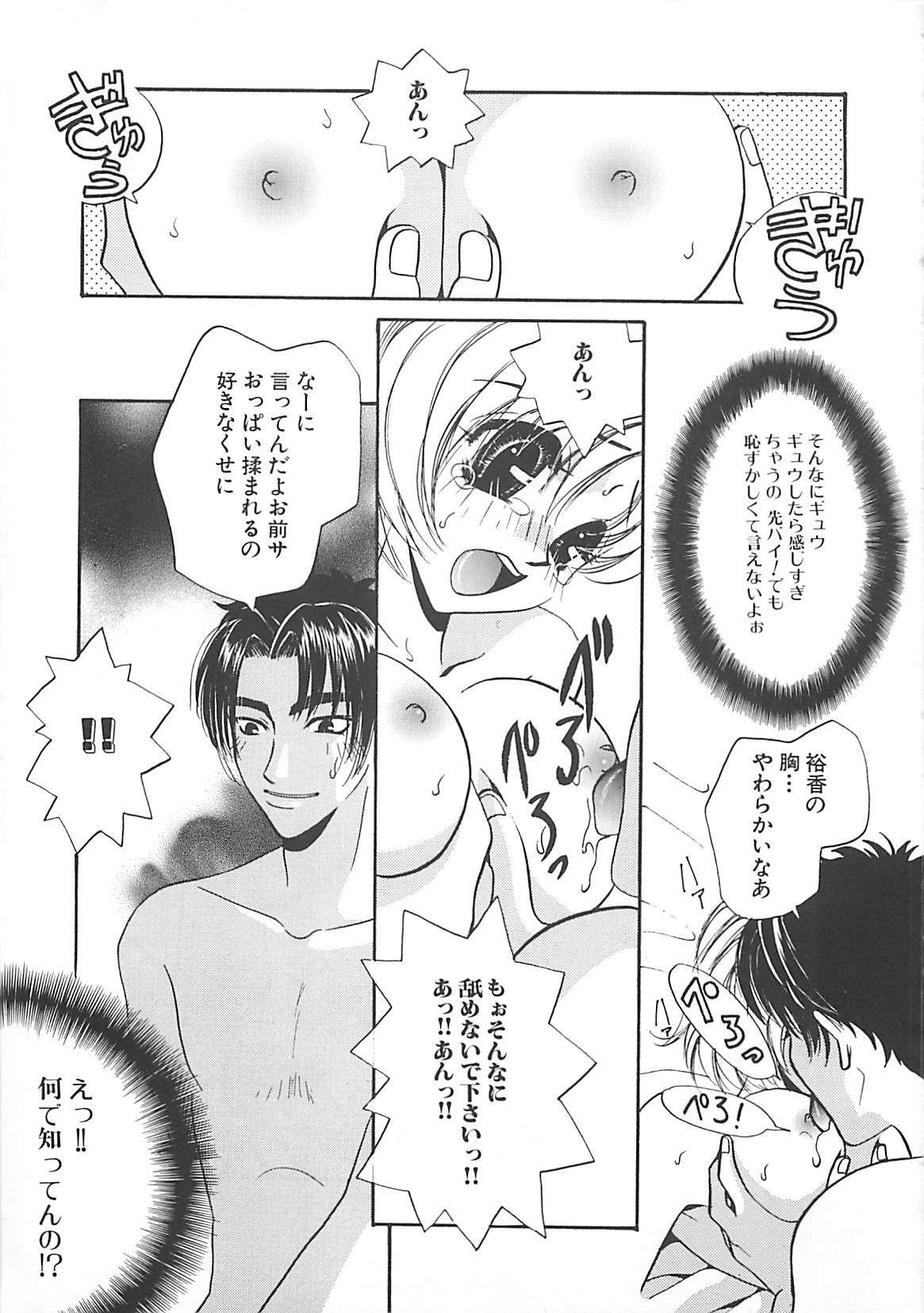 [T．Fumiya] Haitoku no A la carte page 133 full