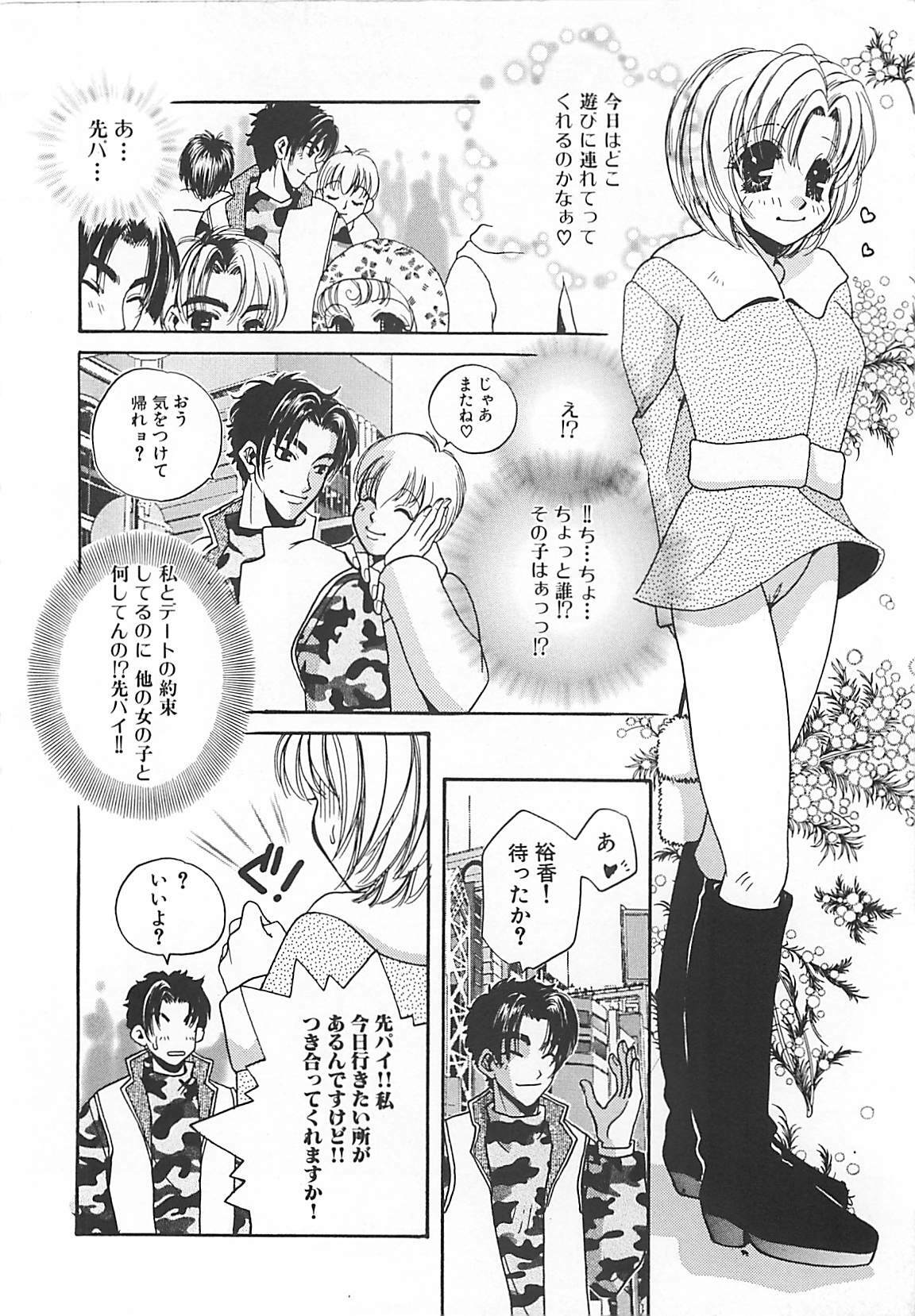 [T．Fumiya] Haitoku no A la carte page 136 full