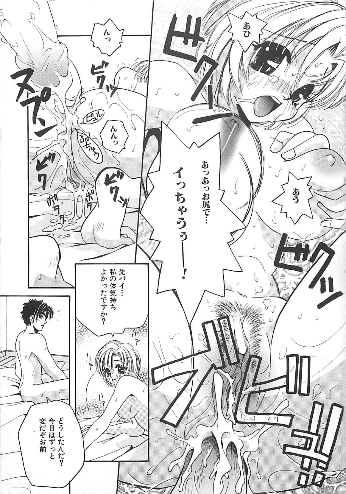 [T．Fumiya] Haitoku no A la carte page 145 full