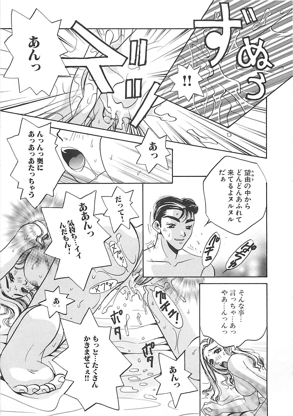 [T．Fumiya] Haitoku no A la carte page 17 full