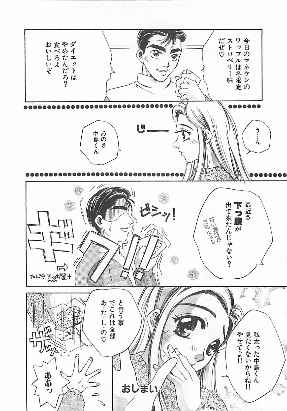 [T．Fumiya] Haitoku no A la carte page 22 full