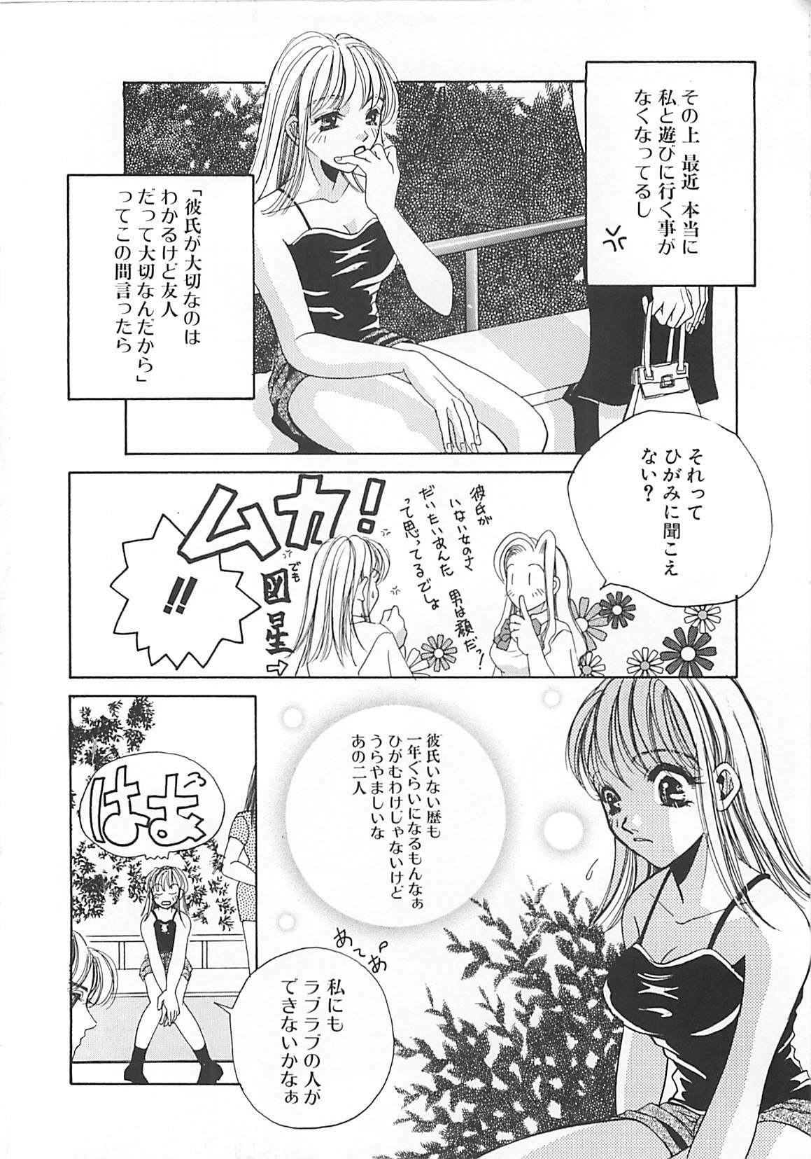 [T．Fumiya] Haitoku no A la carte page 24 full