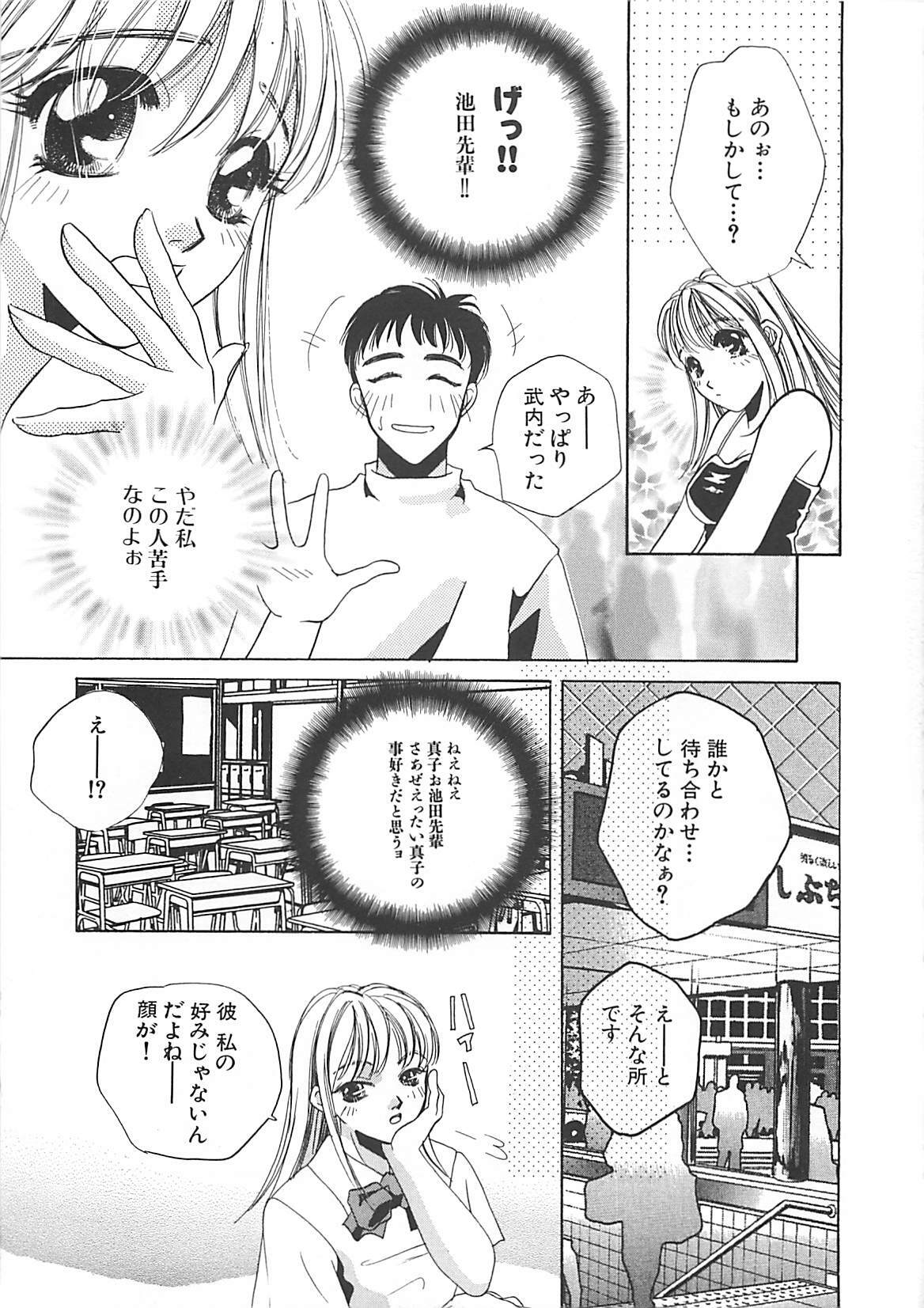 [T．Fumiya] Haitoku no A la carte page 25 full