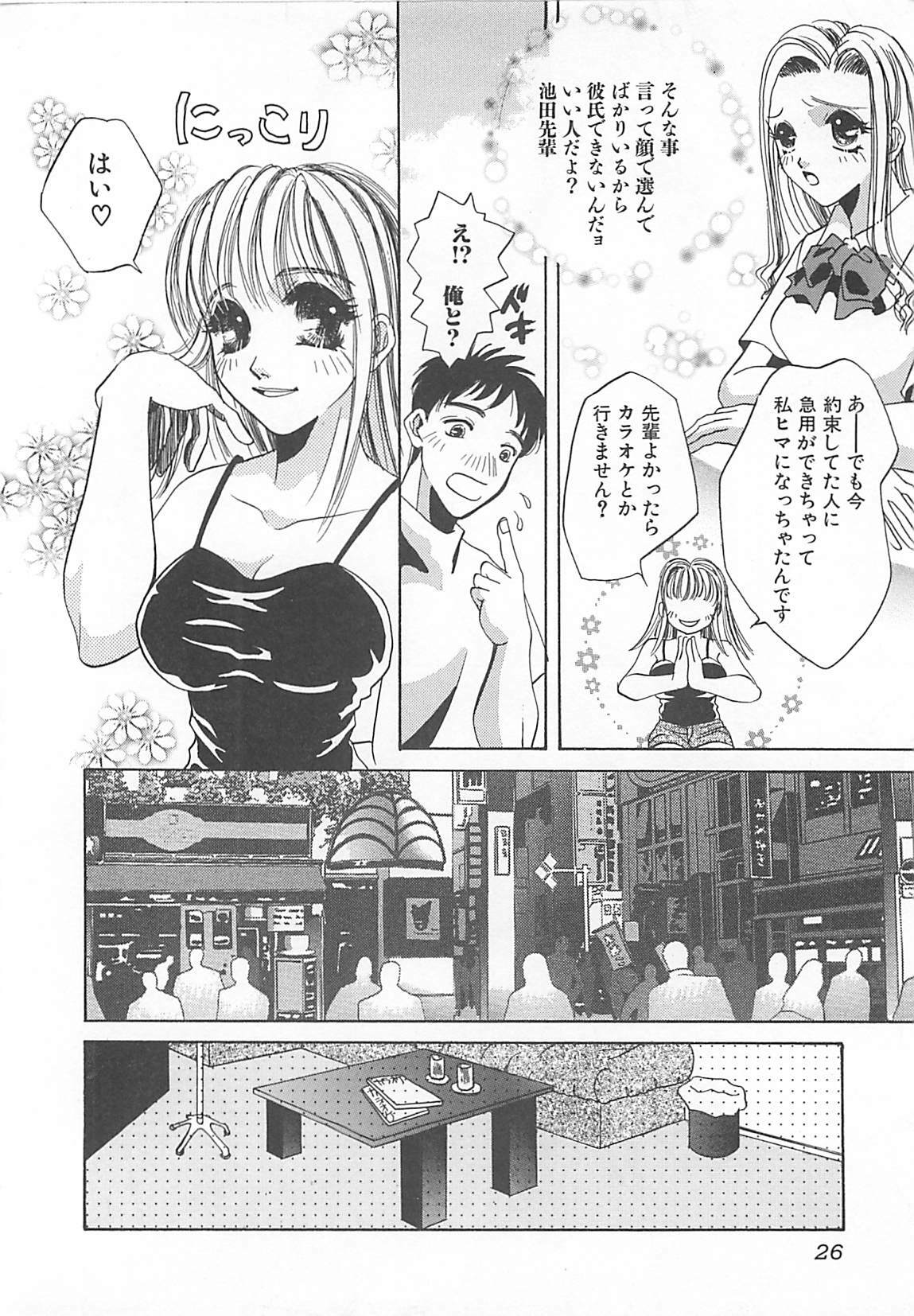 [T．Fumiya] Haitoku no A la carte page 26 full