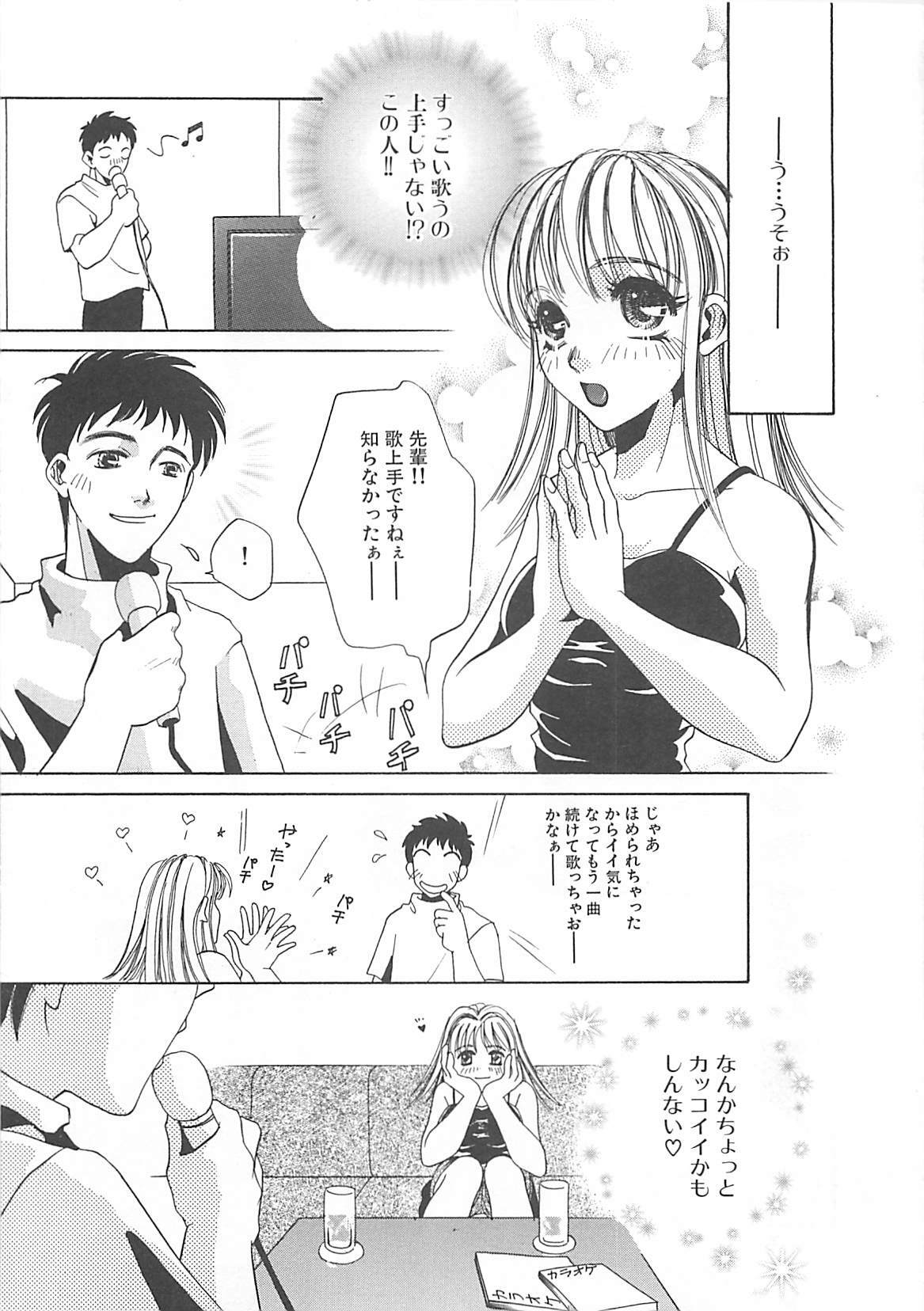 [T．Fumiya] Haitoku no A la carte page 27 full