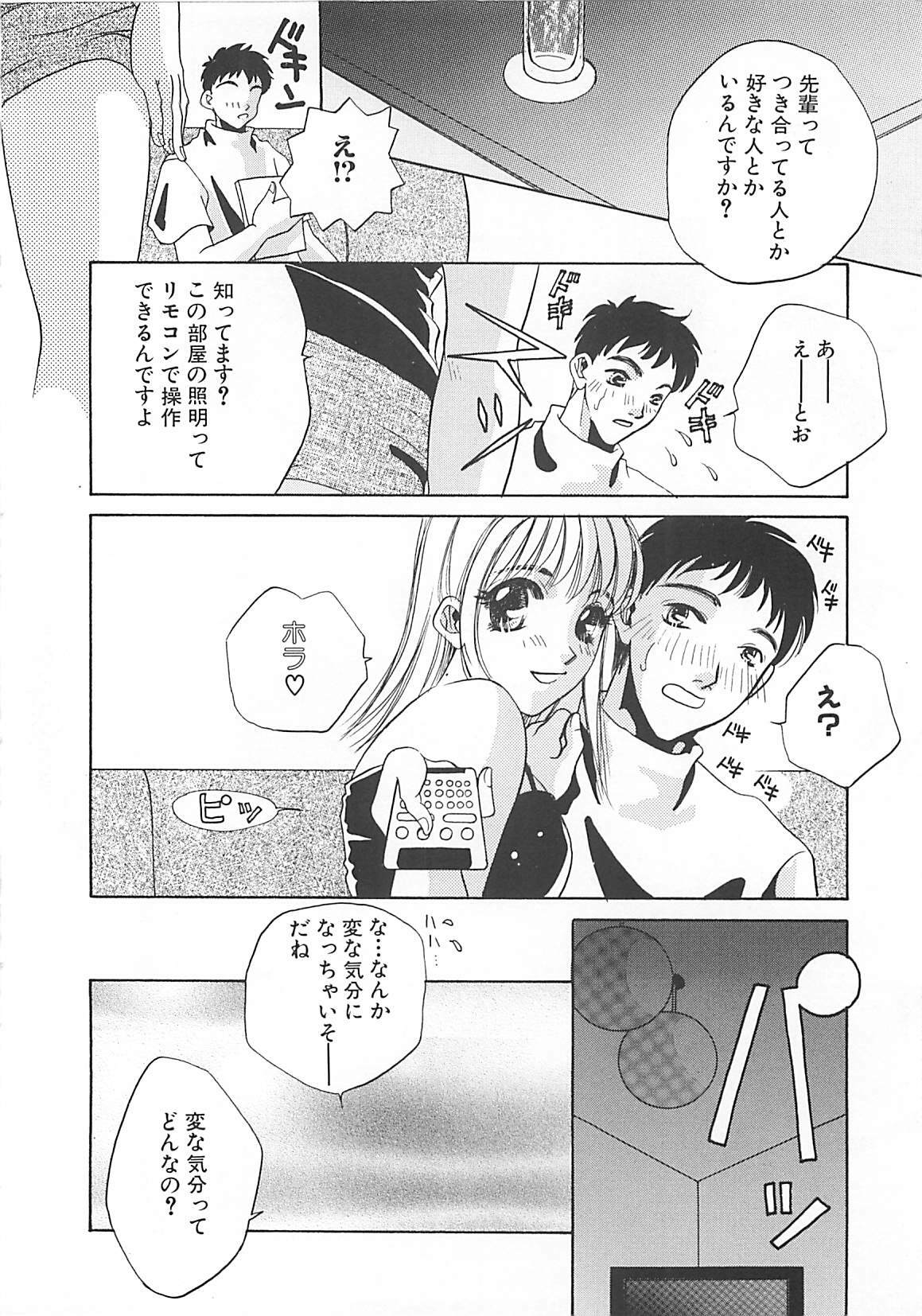 [T．Fumiya] Haitoku no A la carte page 28 full