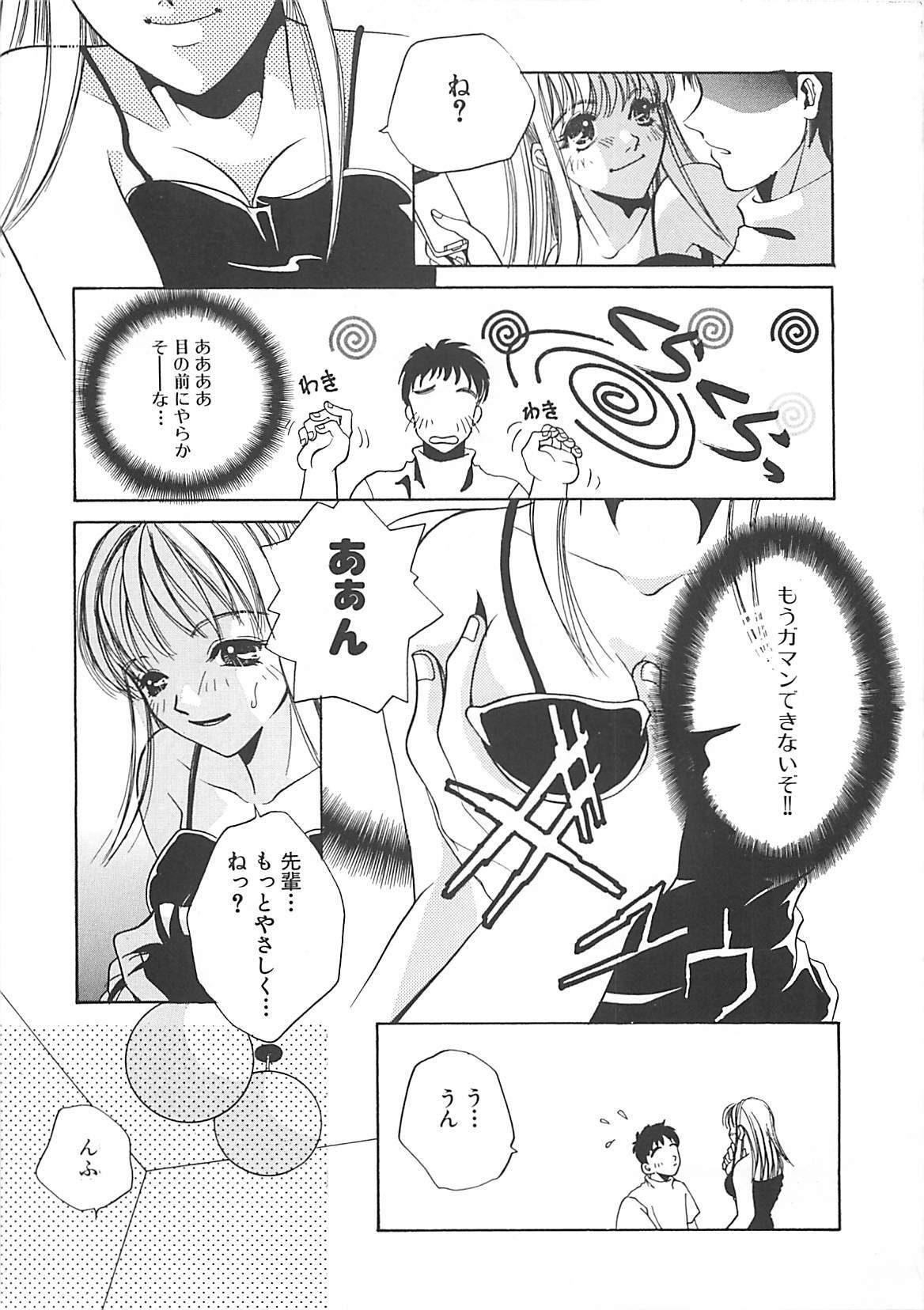 [T．Fumiya] Haitoku no A la carte page 29 full