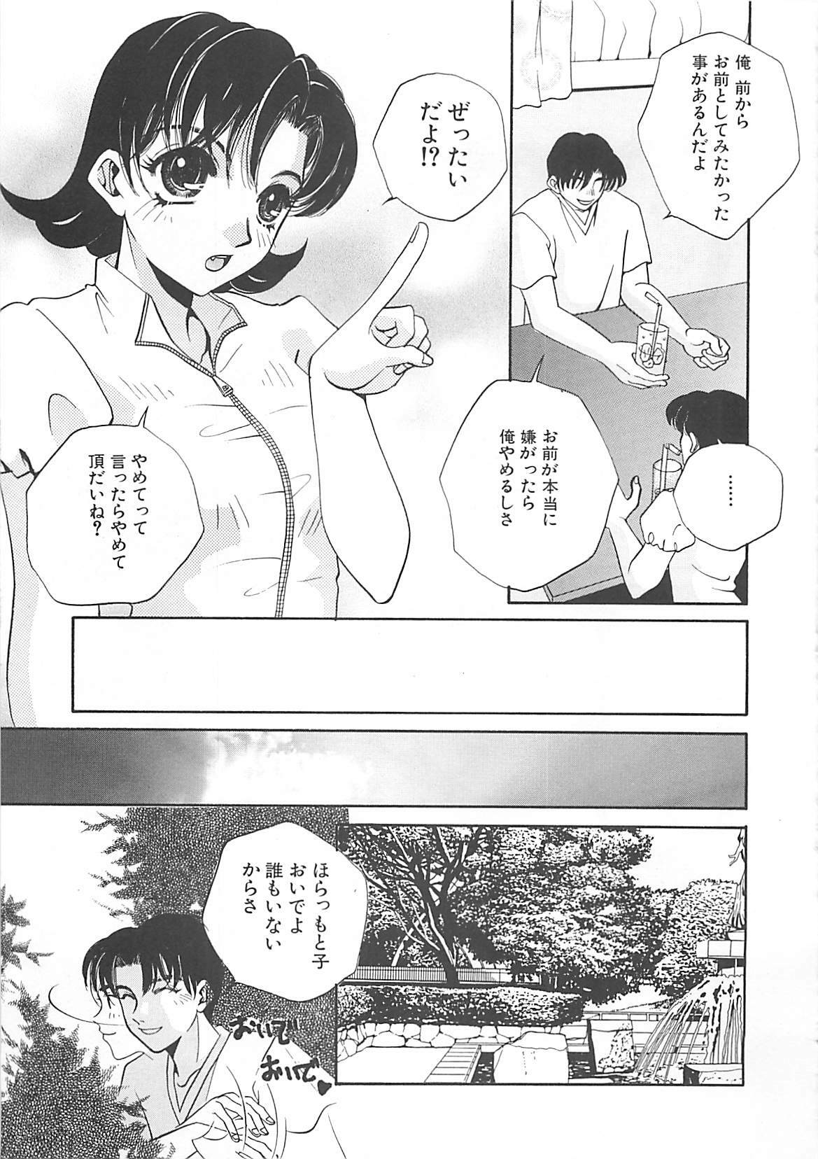 [T．Fumiya] Haitoku no A la carte page 41 full