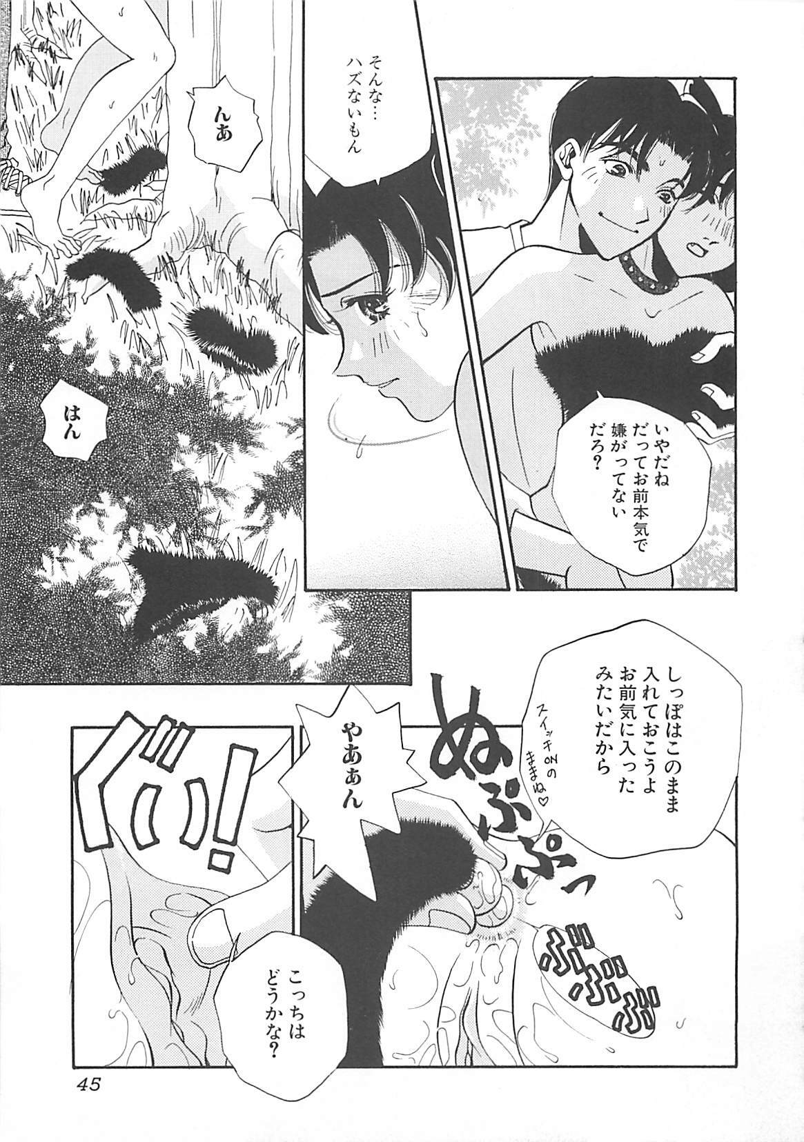 [T．Fumiya] Haitoku no A la carte page 45 full