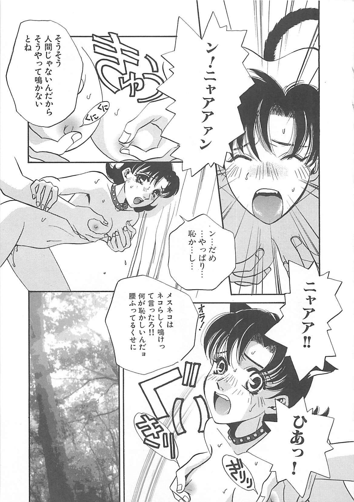 [T．Fumiya] Haitoku no A la carte page 47 full