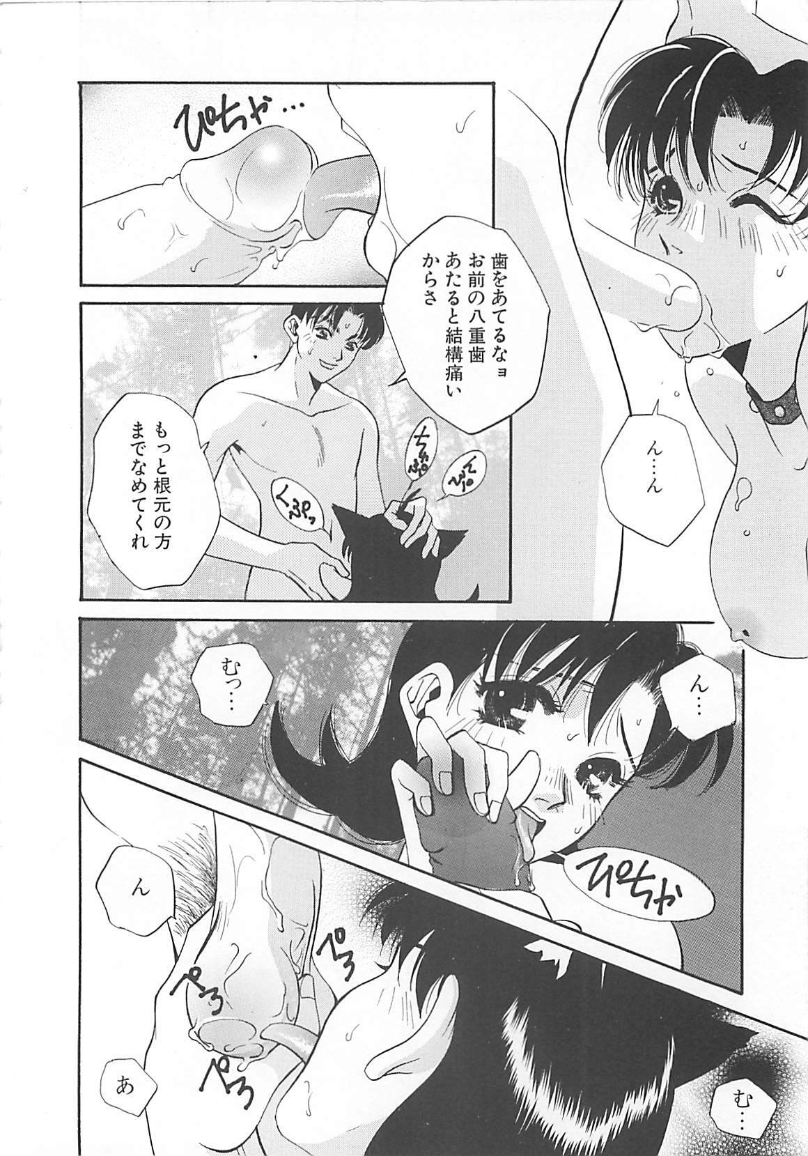 [T．Fumiya] Haitoku no A la carte page 48 full