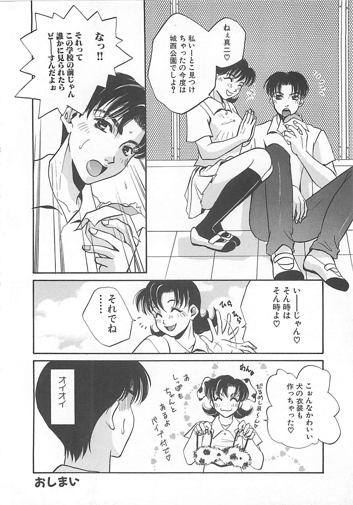 [T．Fumiya] Haitoku no A la carte page 54 full