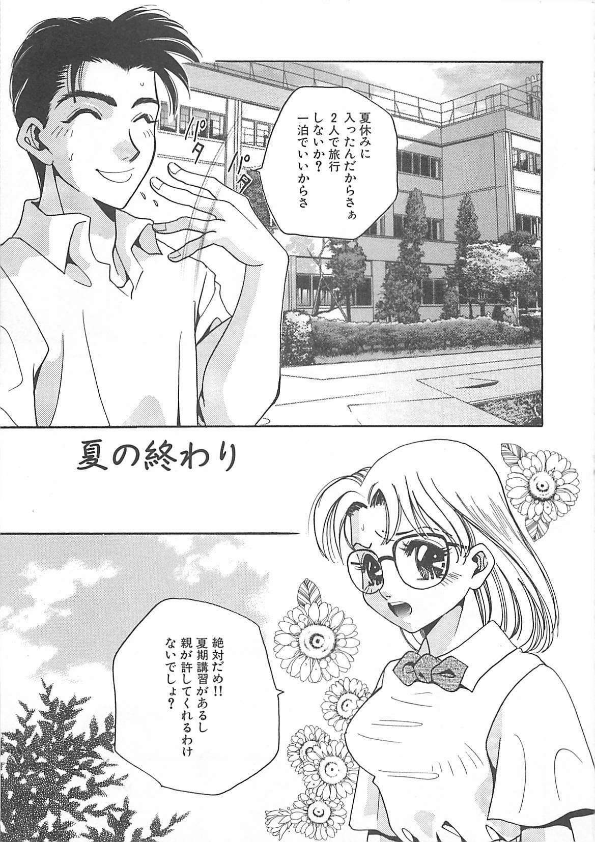 [T．Fumiya] Haitoku no A la carte page 55 full