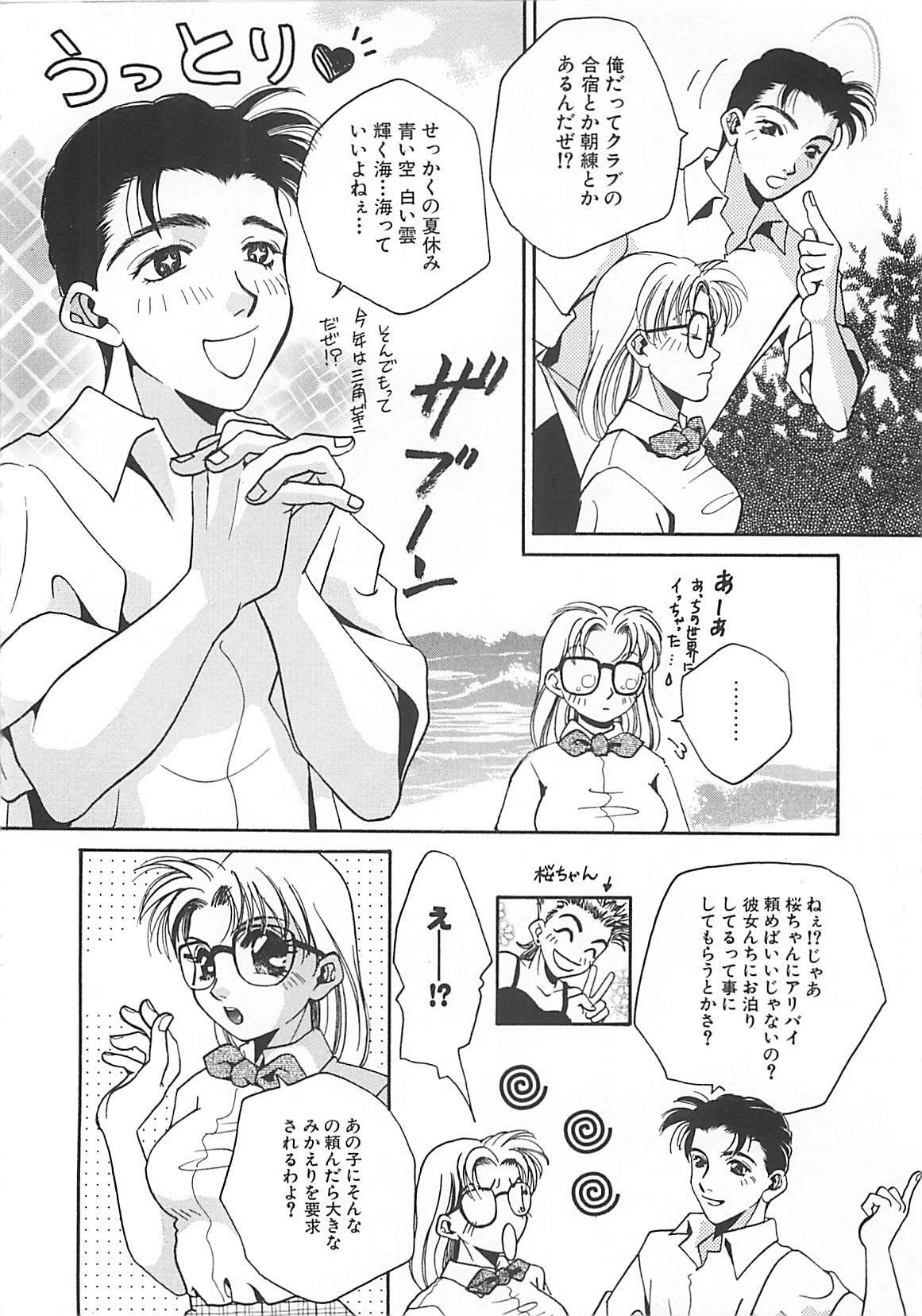 [T．Fumiya] Haitoku no A la carte page 56 full