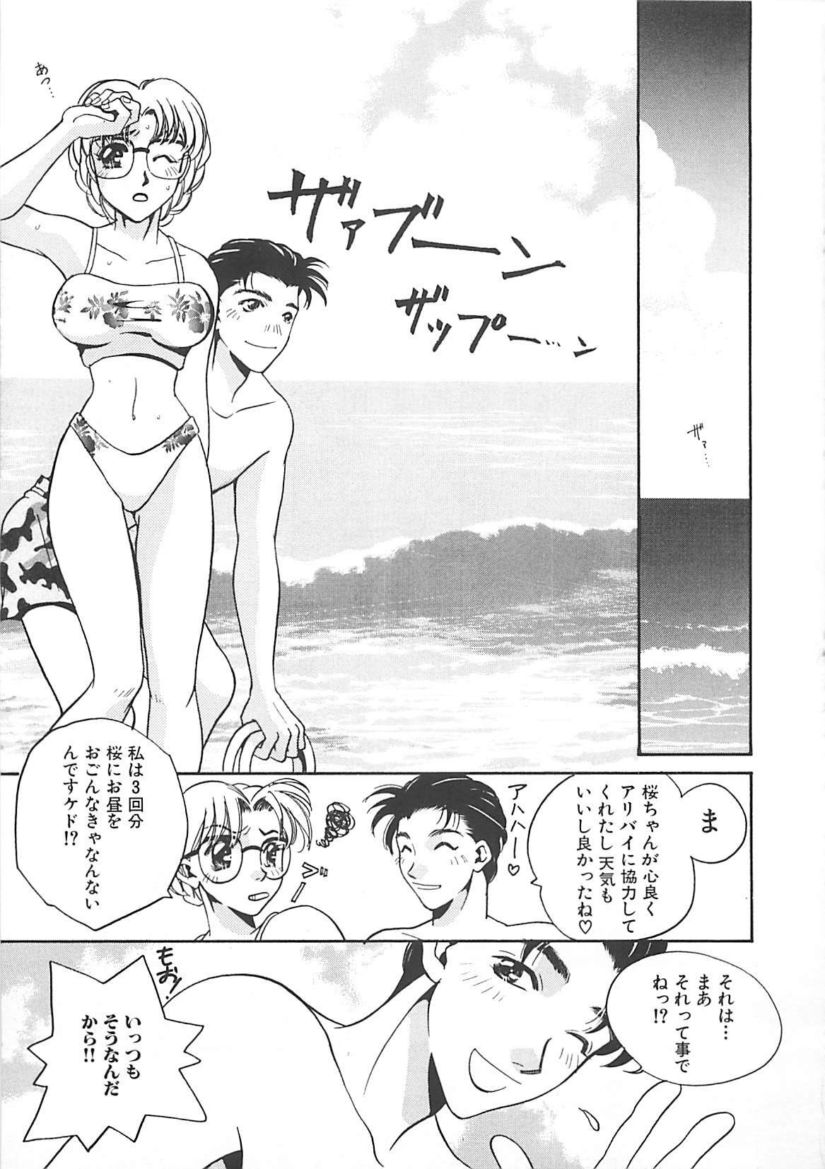 [T．Fumiya] Haitoku no A la carte page 57 full