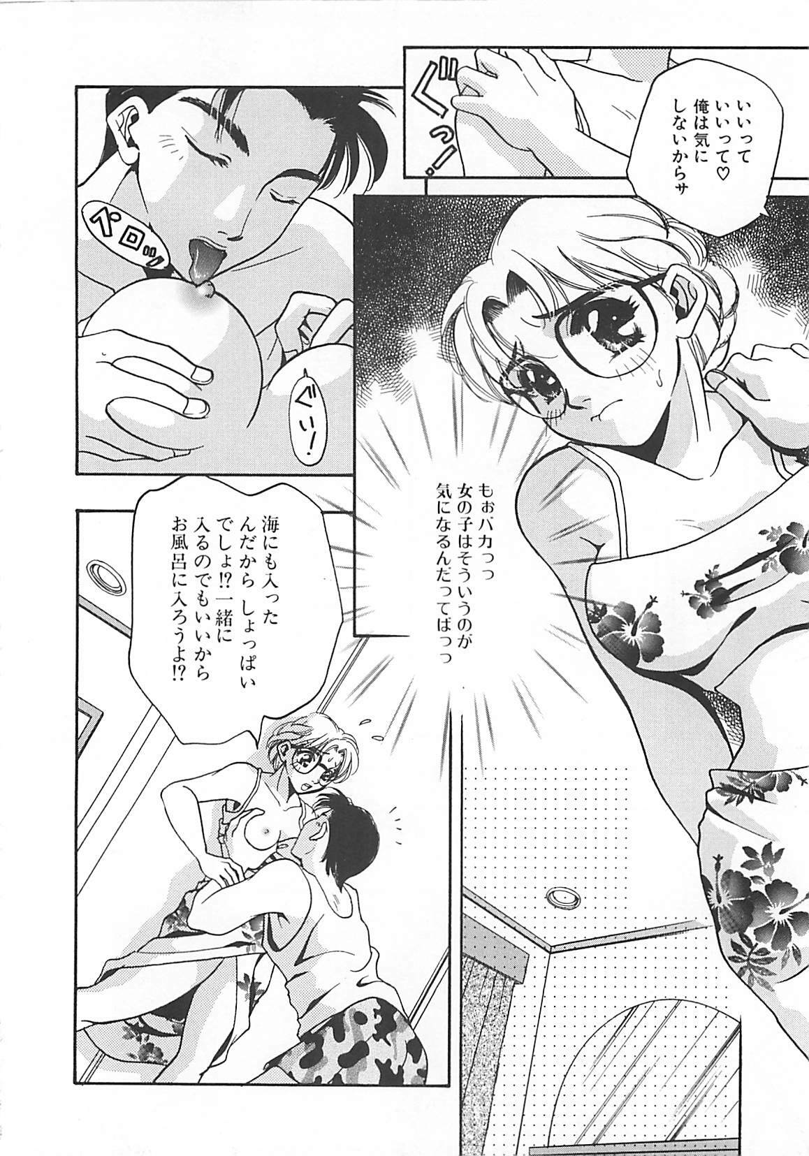 [T．Fumiya] Haitoku no A la carte page 60 full