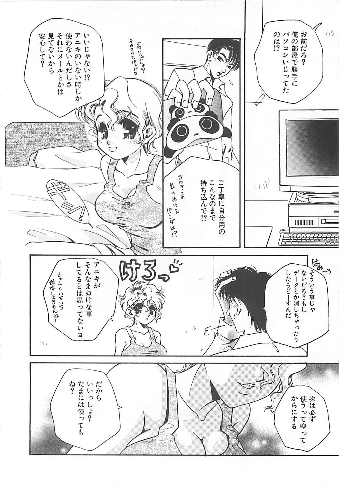 [T．Fumiya] Haitoku no A la carte page 72 full