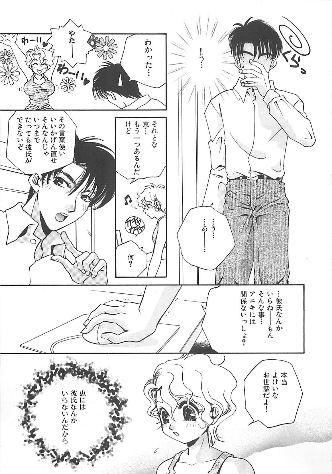 [T．Fumiya] Haitoku no A la carte page 73 full