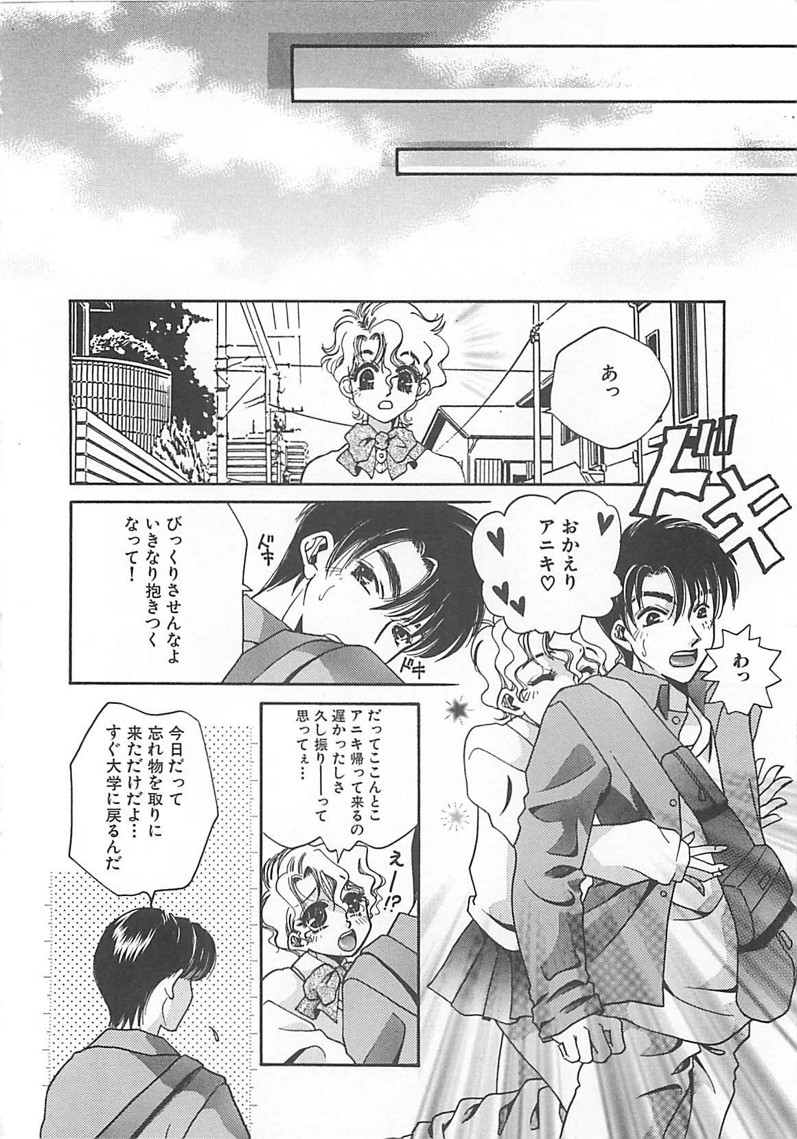 [T．Fumiya] Haitoku no A la carte page 74 full