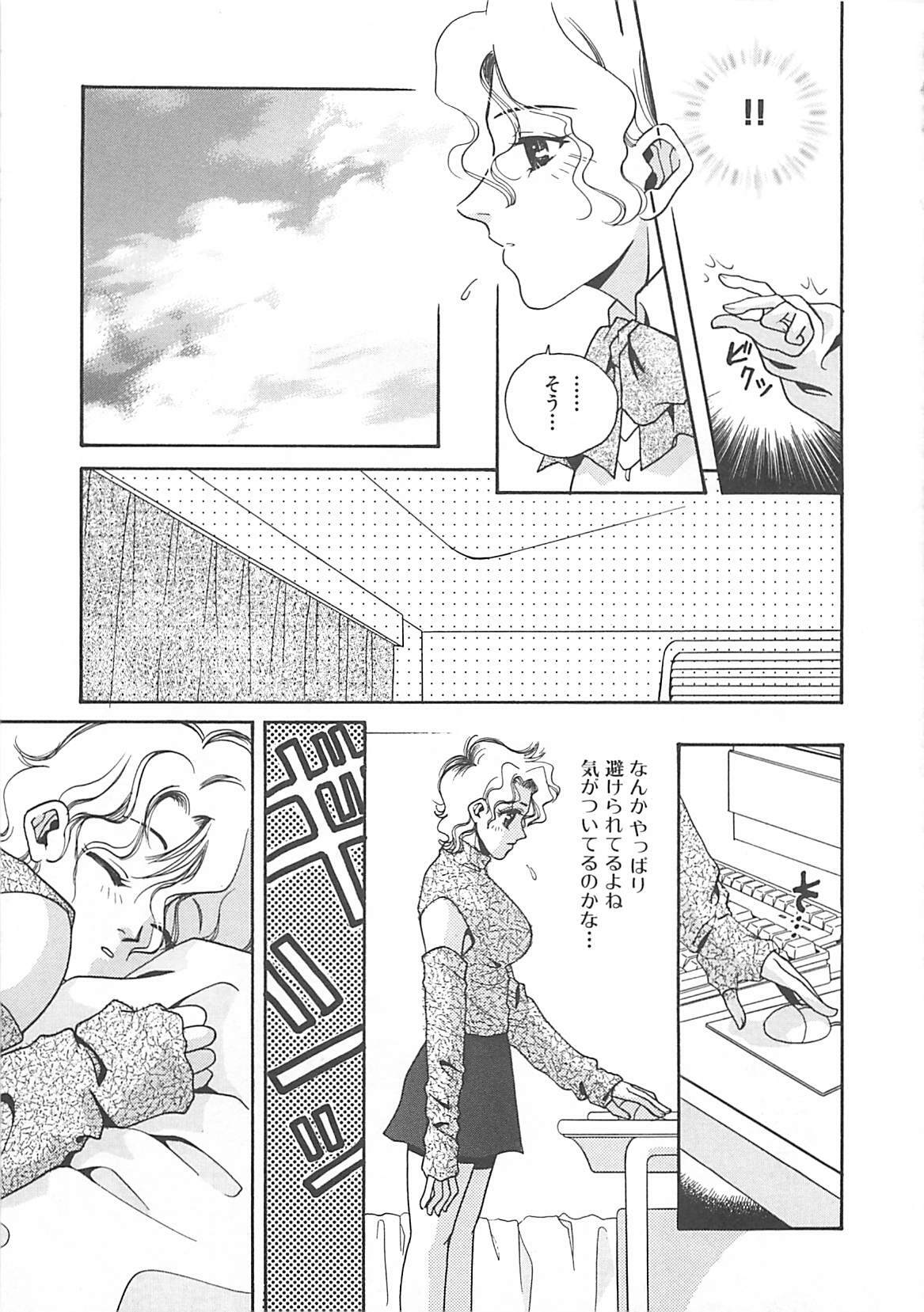 [T．Fumiya] Haitoku no A la carte page 75 full