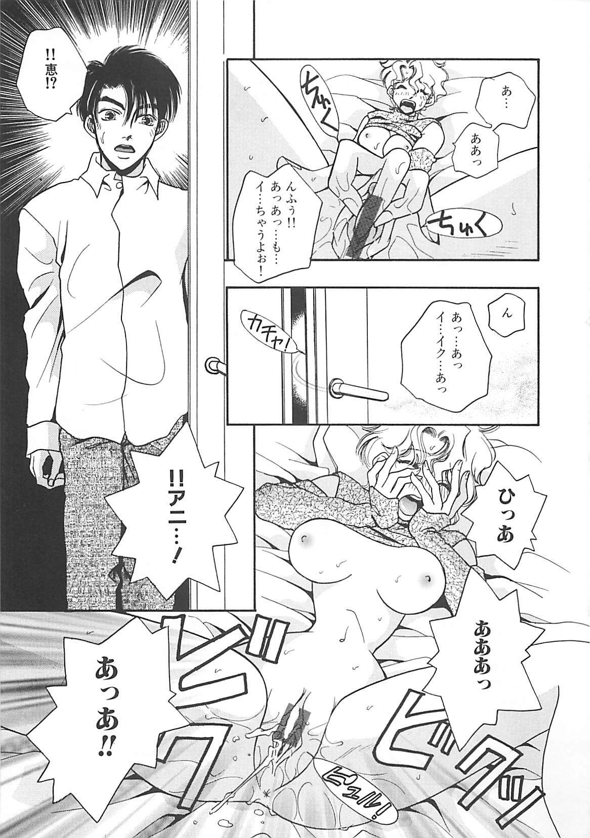 [T．Fumiya] Haitoku no A la carte page 77 full