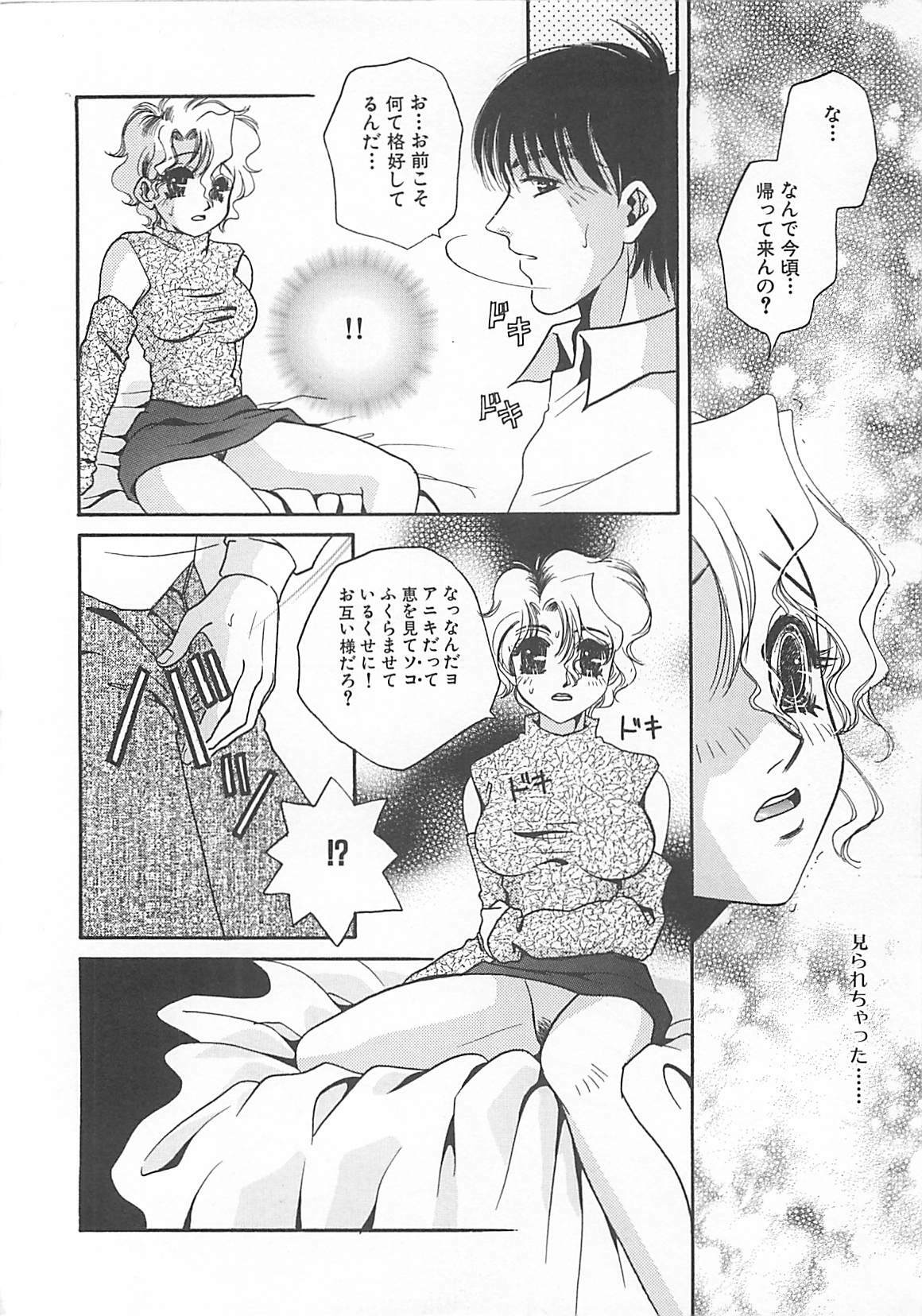 [T．Fumiya] Haitoku no A la carte page 78 full