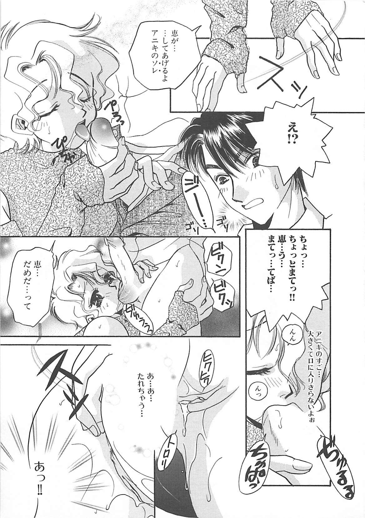 [T．Fumiya] Haitoku no A la carte page 79 full