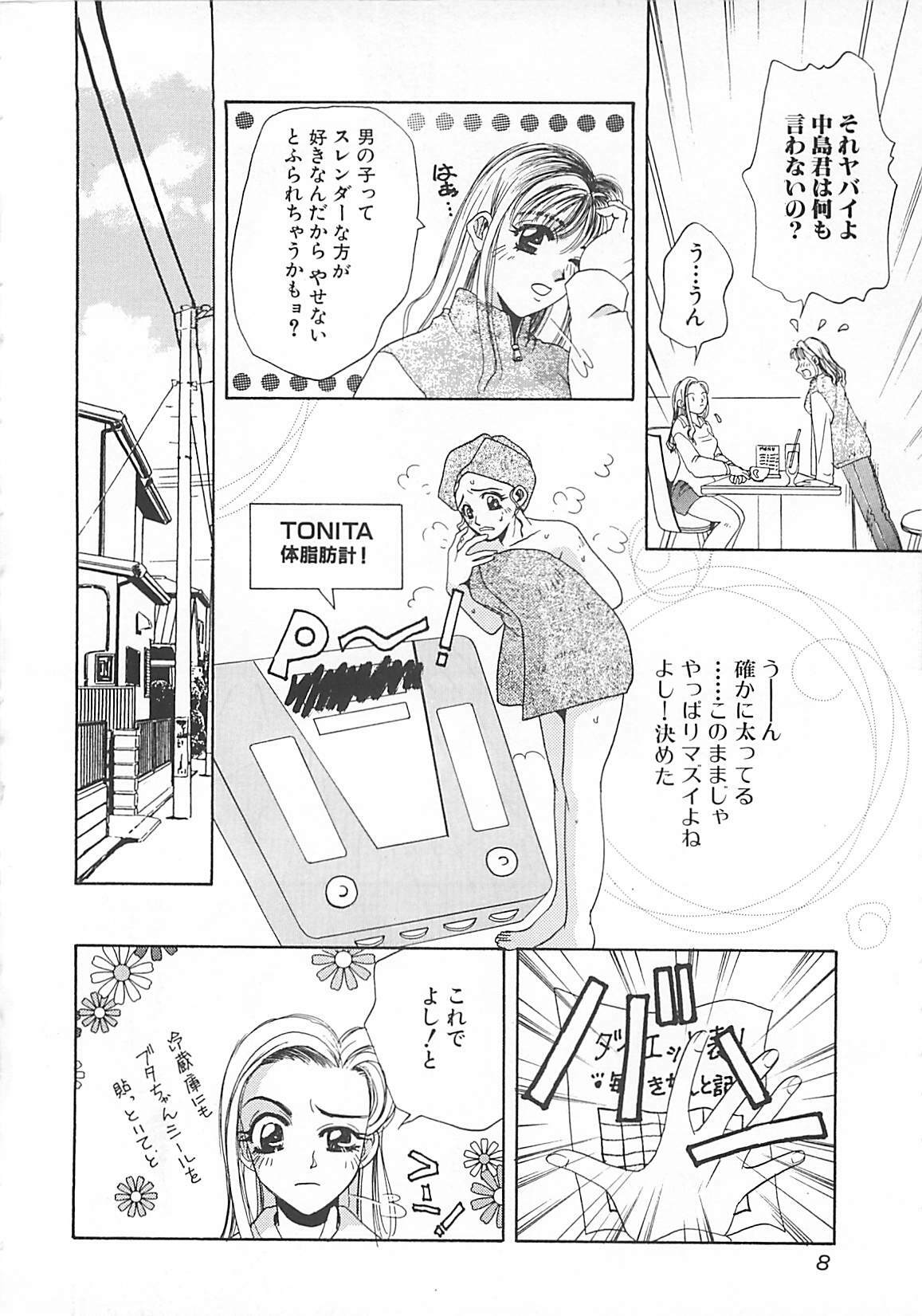 [T．Fumiya] Haitoku no A la carte page 8 full