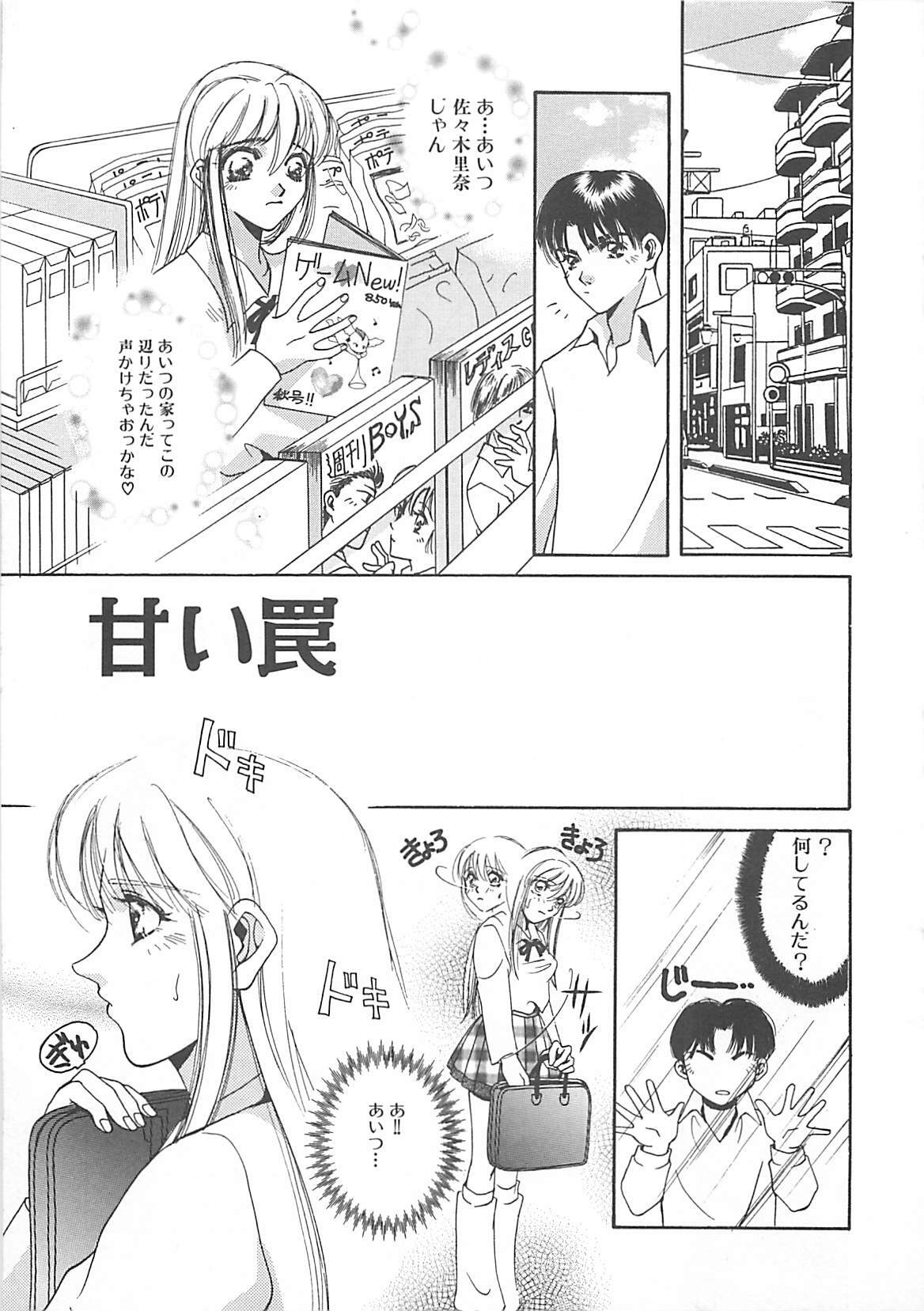 [T．Fumiya] Haitoku no A la carte page 87 full