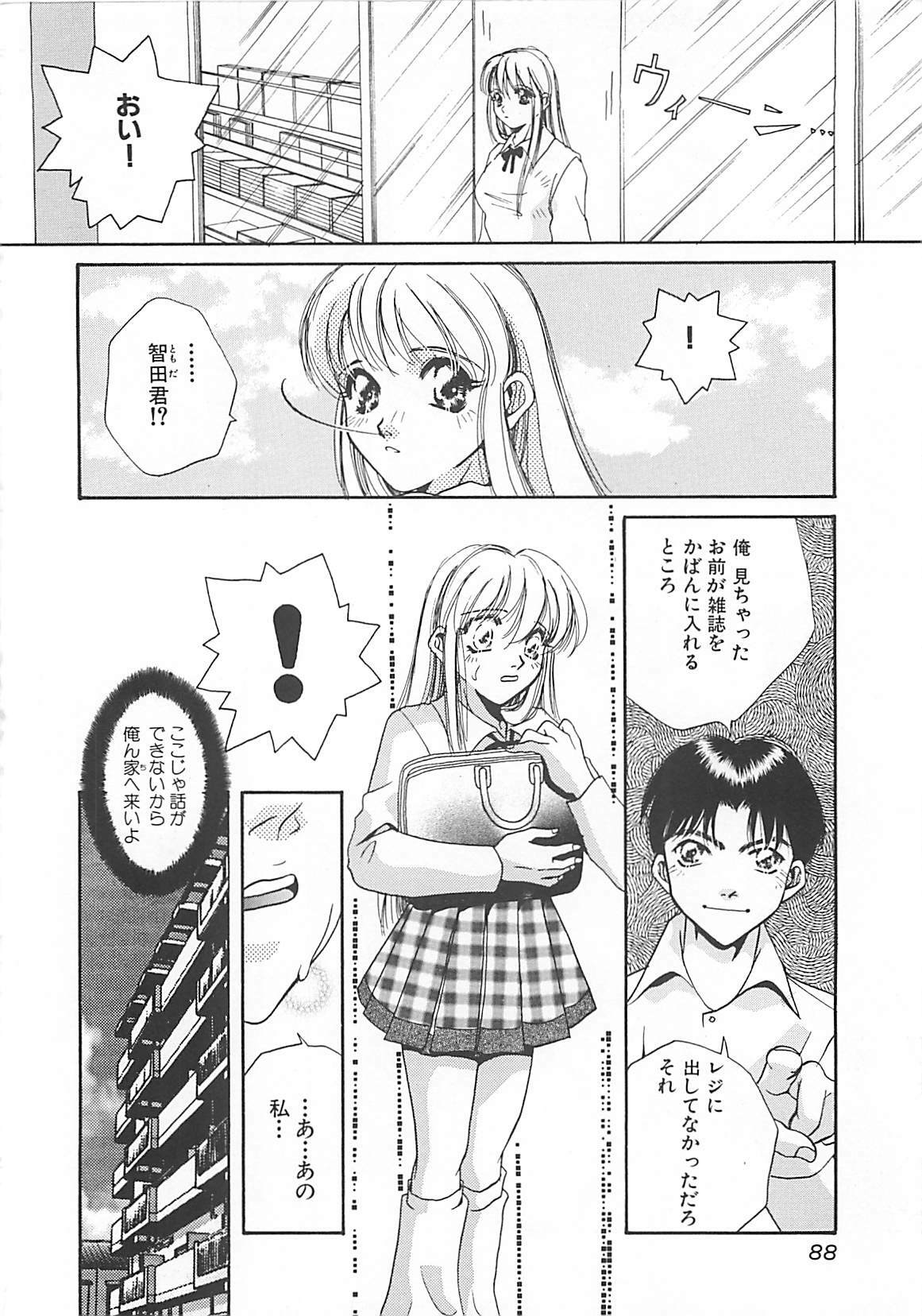 [T．Fumiya] Haitoku no A la carte page 88 full