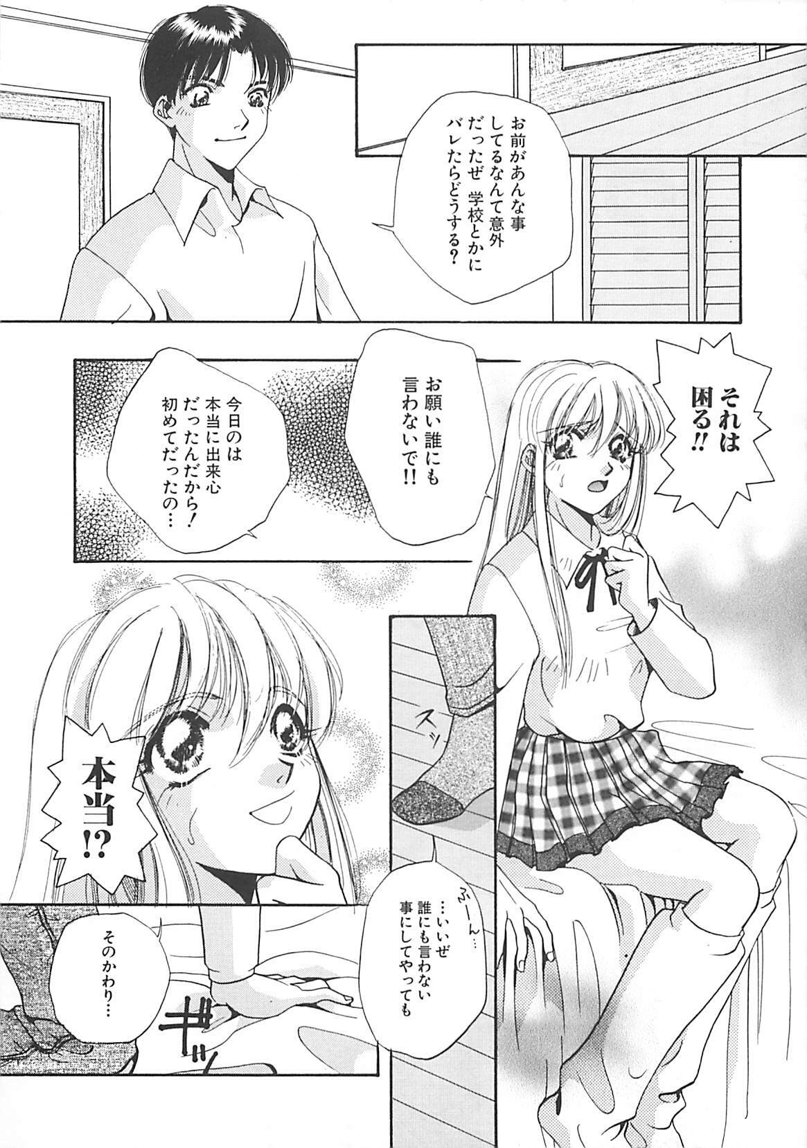 [T．Fumiya] Haitoku no A la carte page 89 full