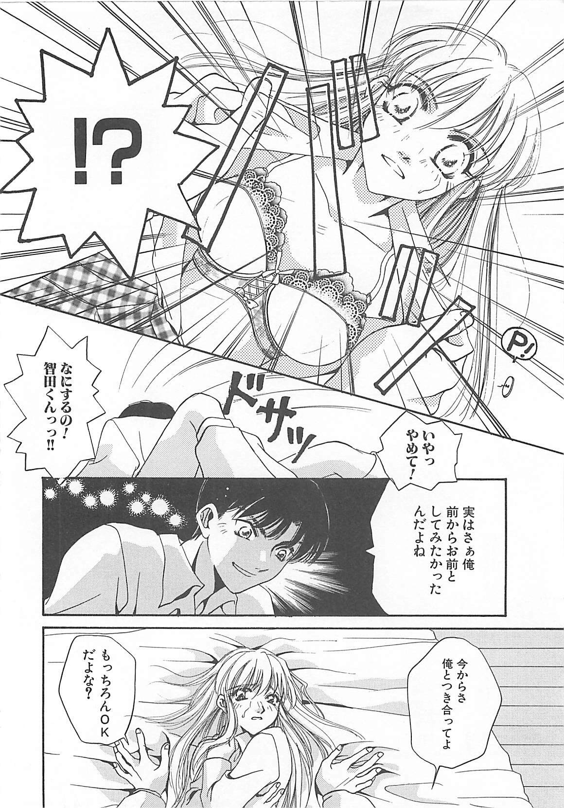 [T．Fumiya] Haitoku no A la carte page 90 full